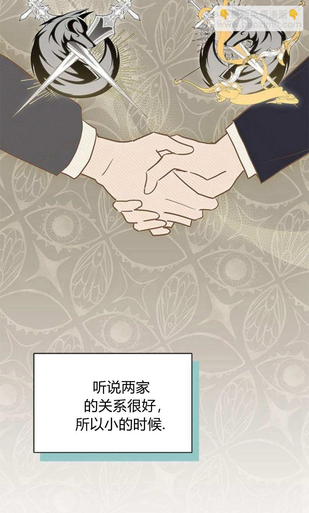 明明是貓，卻被狼族收養了？ - 第16話(1/2) - 5