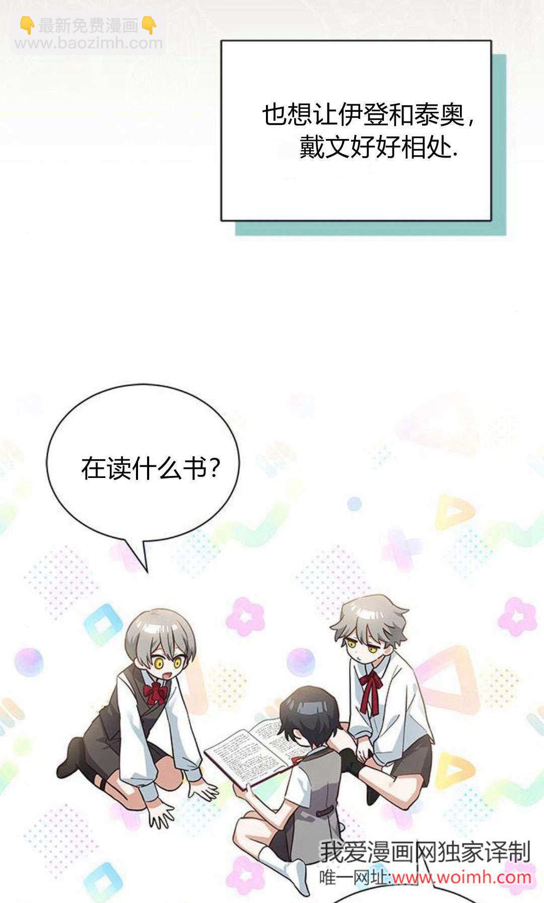 明明是貓，卻被狼族收養了？ - 第16話(1/2) - 6