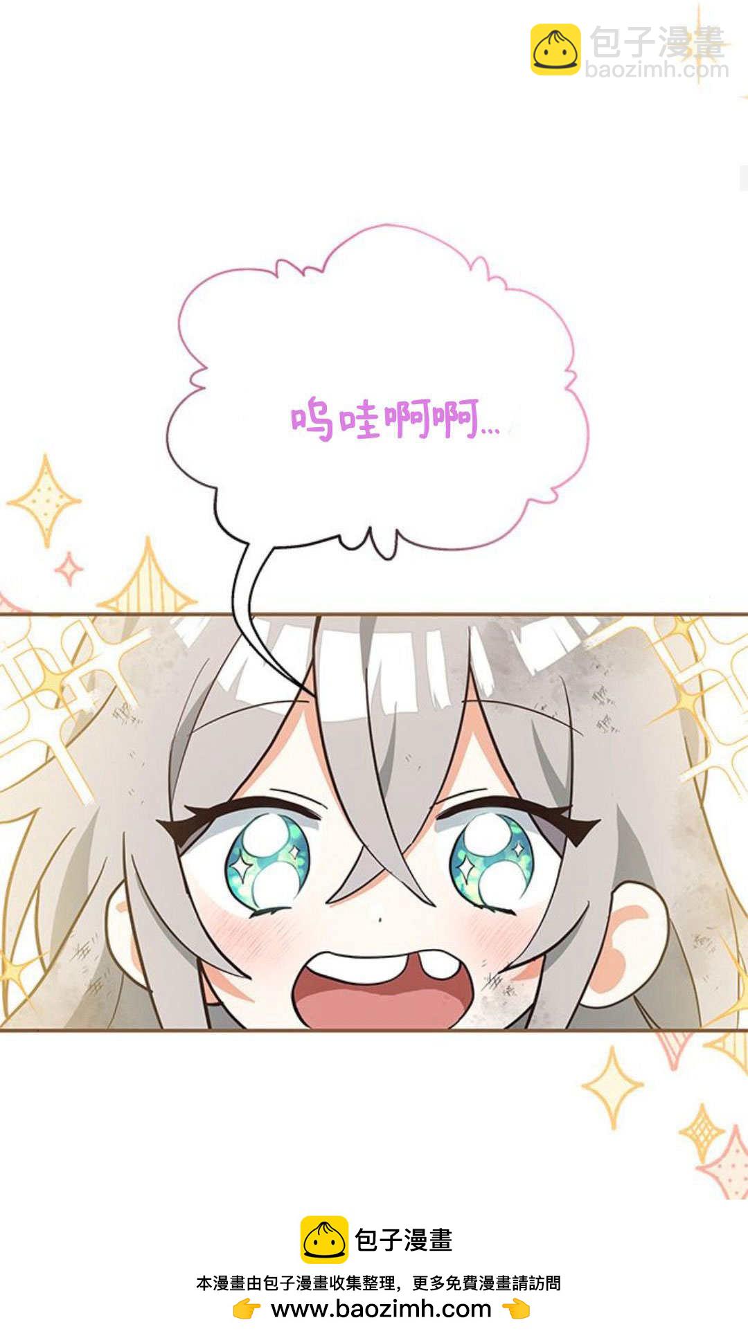 明明是貓，卻被狼族收養了？ - 第02話(2/2) - 2