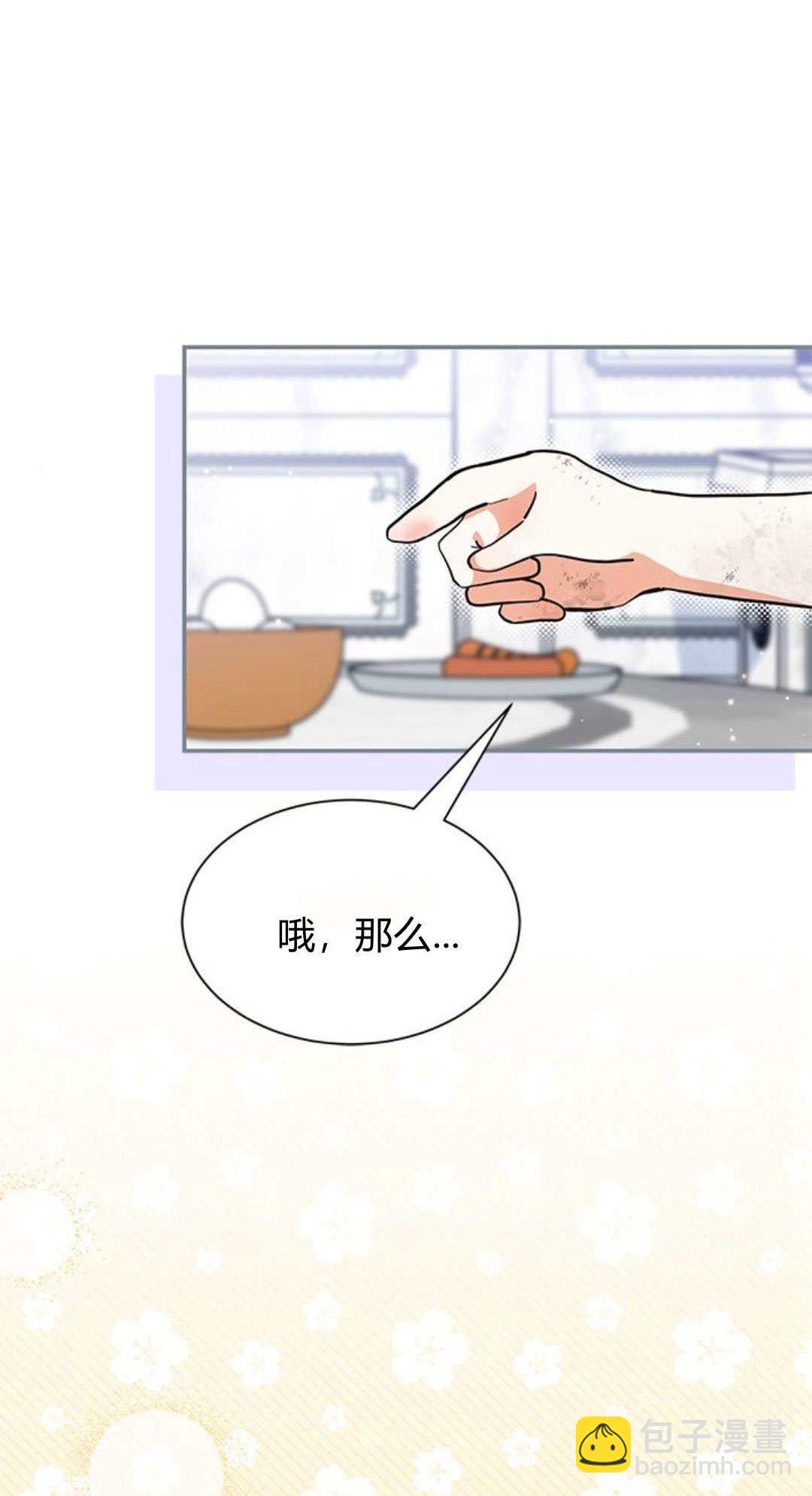 明明是貓，卻被狼族收養了？ - 第02話(2/2) - 4