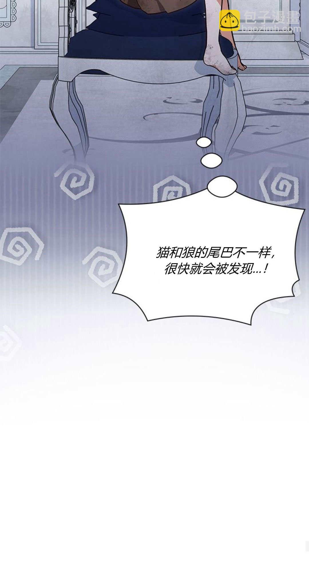 明明是貓，卻被狼族收養了？ - 第02話(2/2) - 5