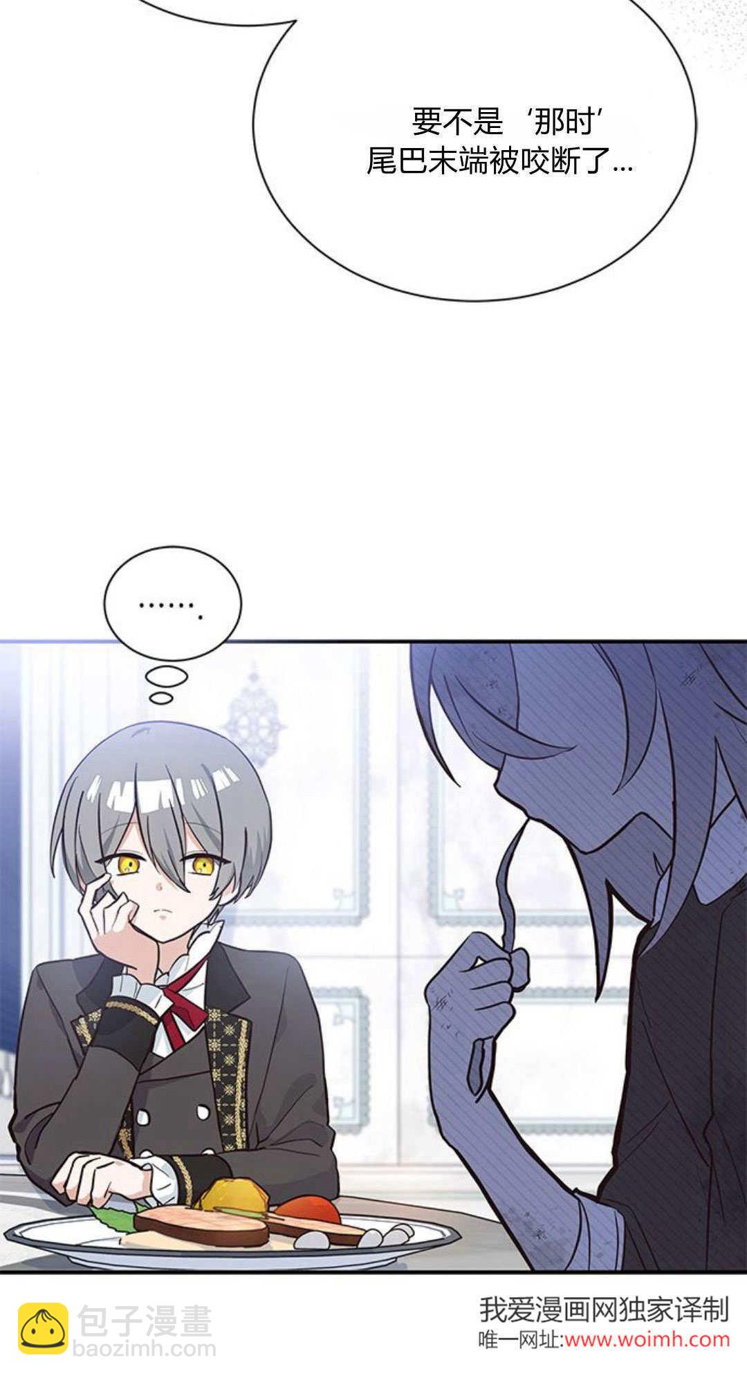 明明是貓，卻被狼族收養了？ - 第02話(2/2) - 1