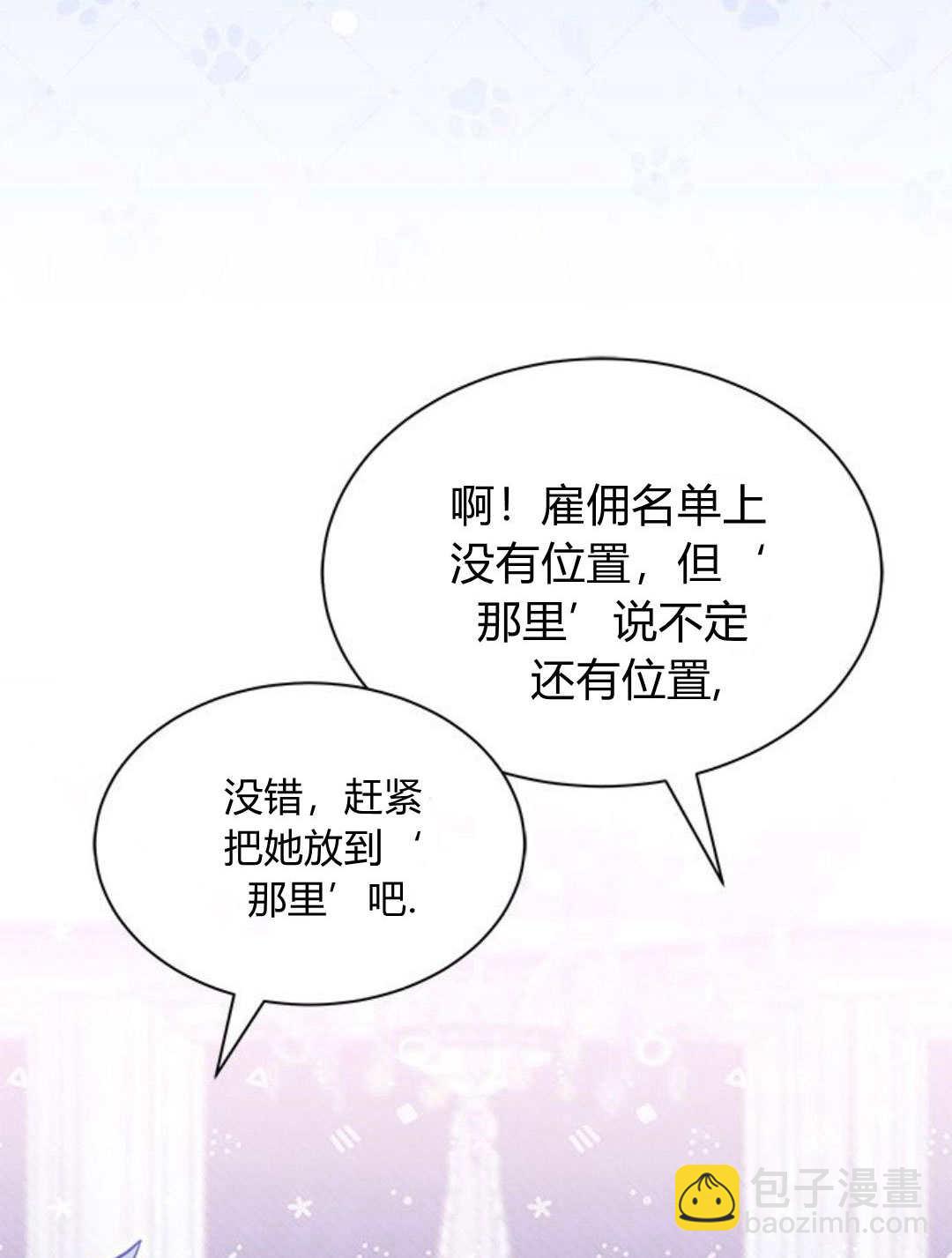 明明是貓，卻被狼族收養了？ - 第02話(2/2) - 1