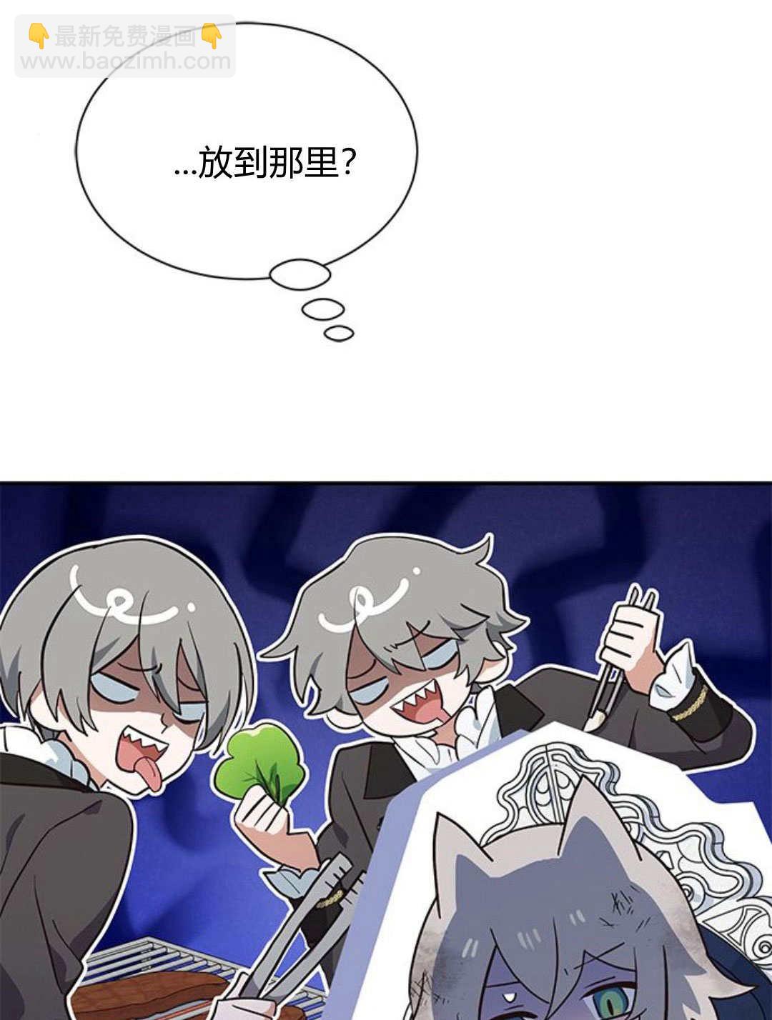 明明是貓，卻被狼族收養了？ - 第02話(2/2) - 3