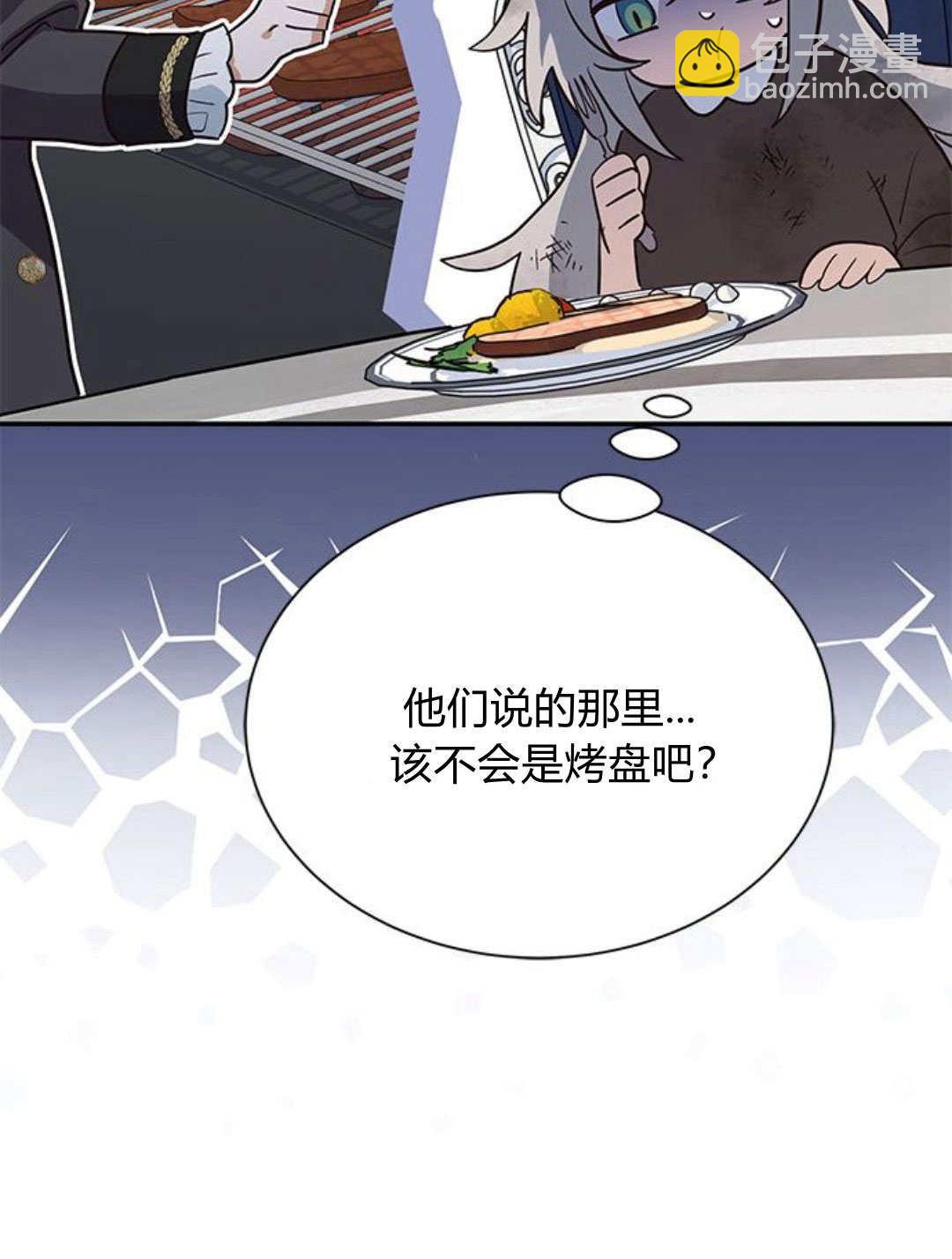 明明是貓，卻被狼族收養了？ - 第02話(2/2) - 4