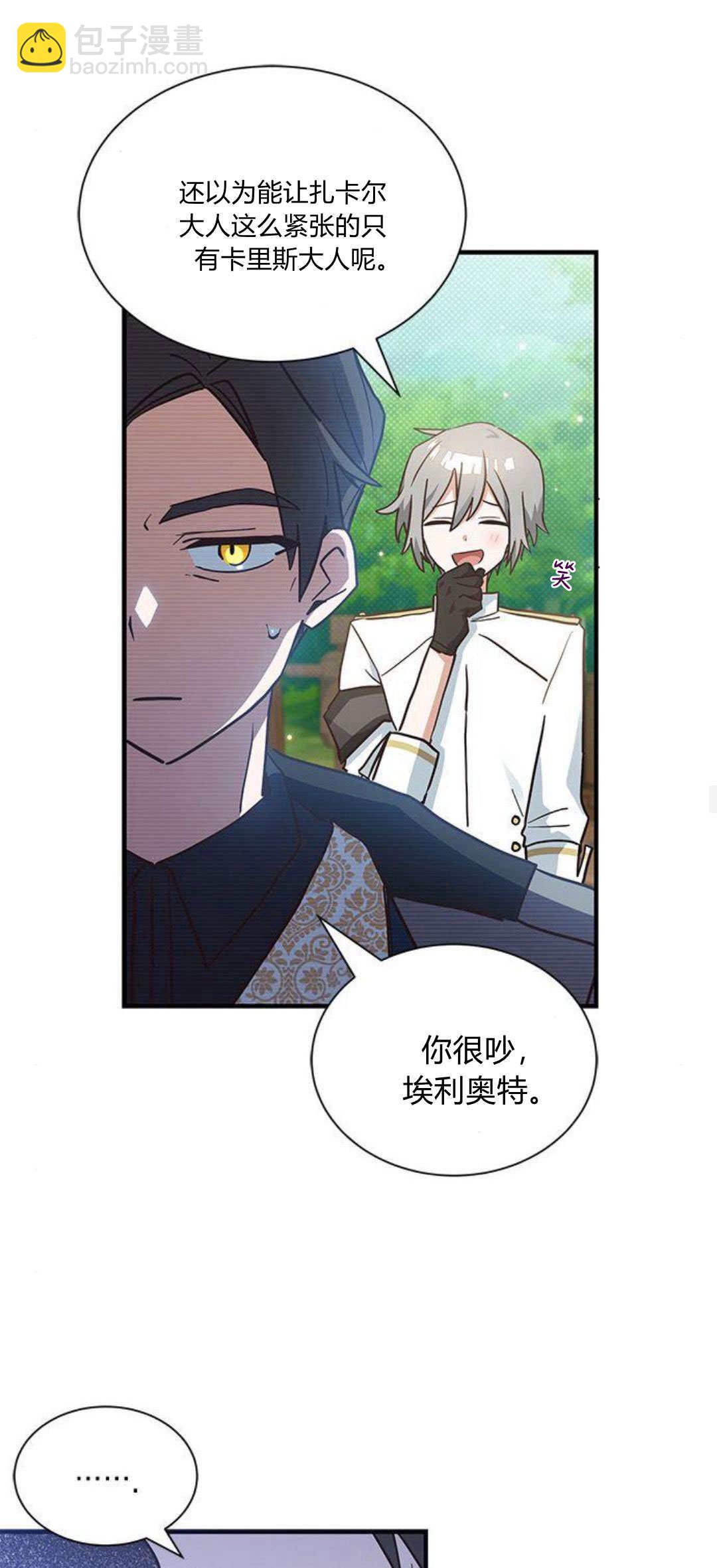 明明是貓，卻被狼族收養了？ - 第20話(1/2) - 6