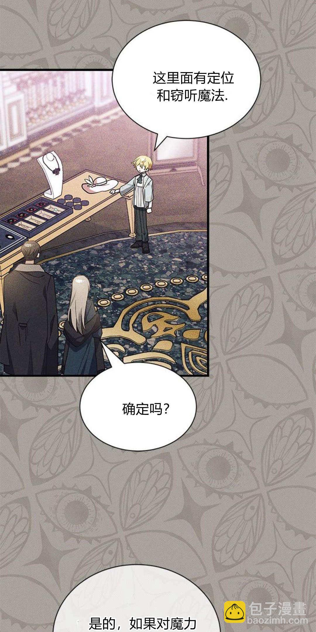 明明是貓，卻被狼族收養了？ - 第20話(1/2) - 2