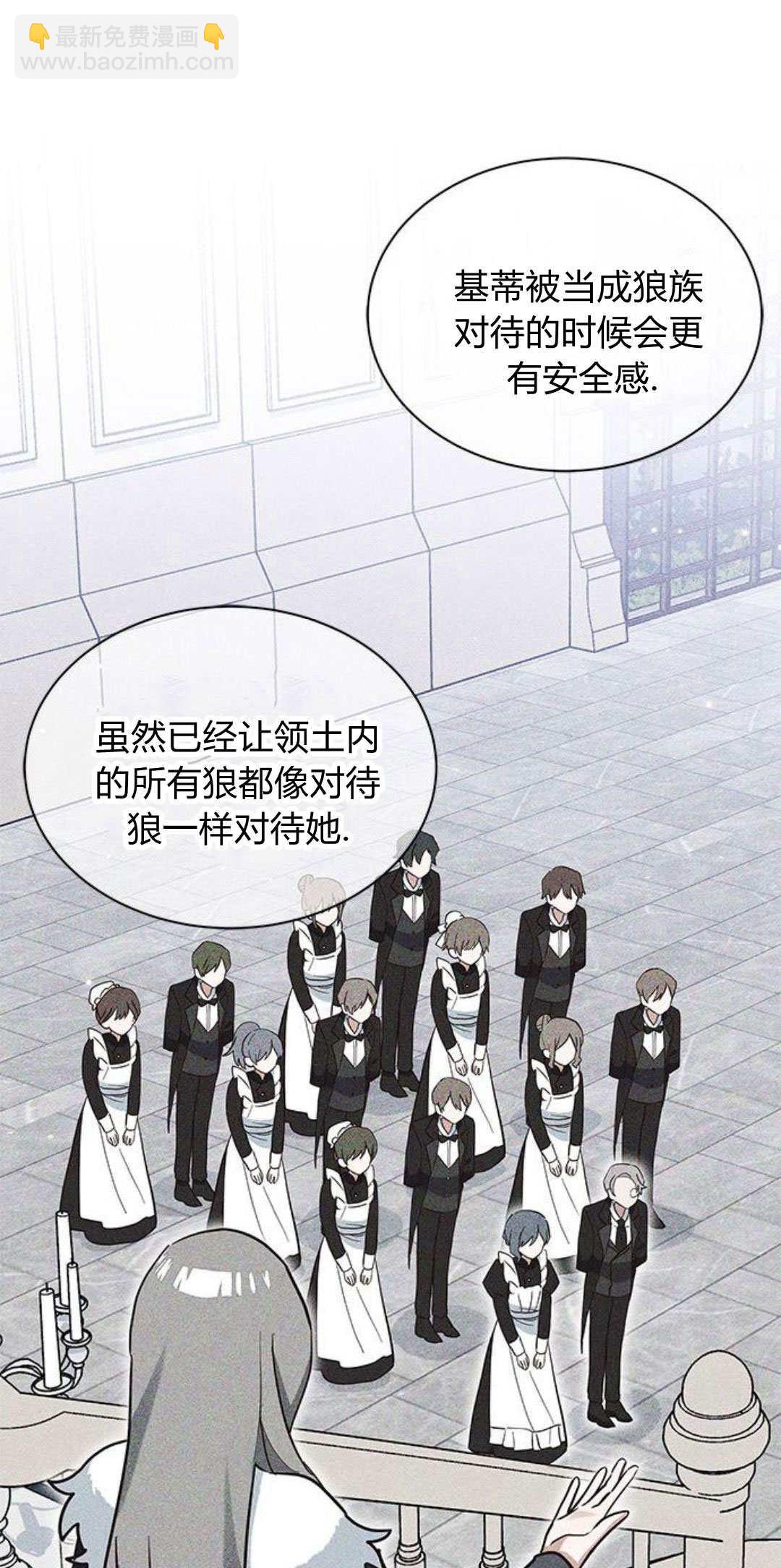 明明是貓，卻被狼族收養了？ - 第20話(1/2) - 1