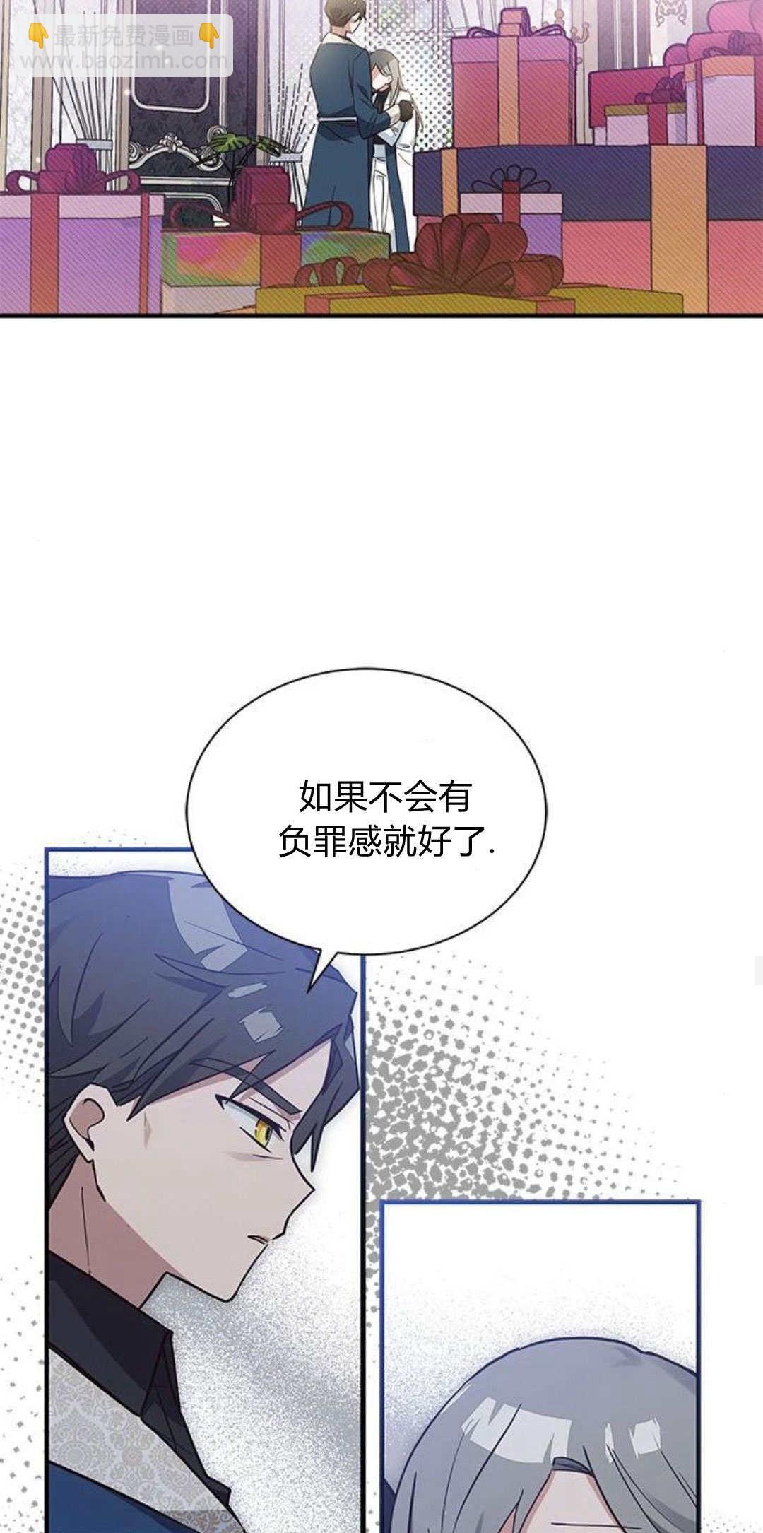 明明是貓，卻被狼族收養了？ - 第20話(1/2) - 4