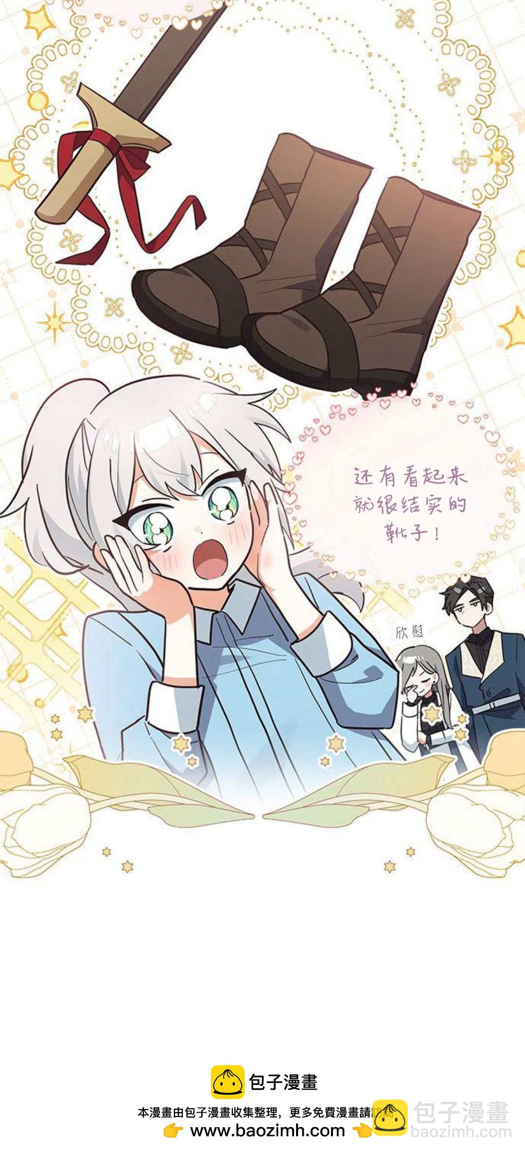 明明是貓，卻被狼族收養了？ - 第20話(1/2) - 2