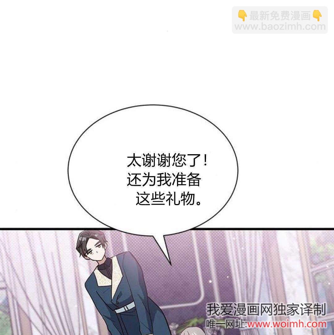 明明是貓，卻被狼族收養了？ - 第20話(2/2) - 3