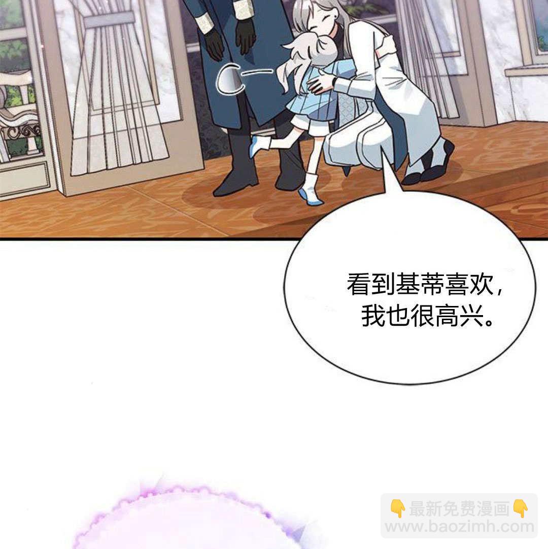 明明是貓，卻被狼族收養了？ - 第20話(2/2) - 1