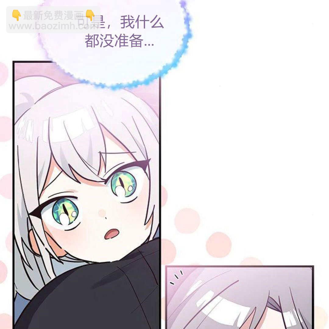 明明是貓，卻被狼族收養了？ - 第20話(2/2) - 2
