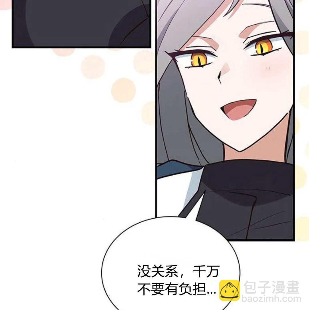 明明是貓，卻被狼族收養了？ - 第20話(2/2) - 3
