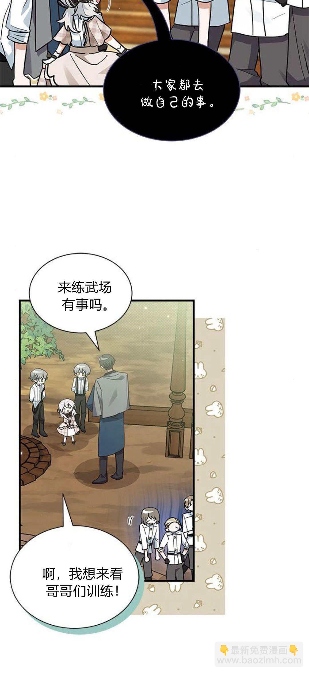 明明是貓，卻被狼族收養了？ - 第20話(1/2) - 7
