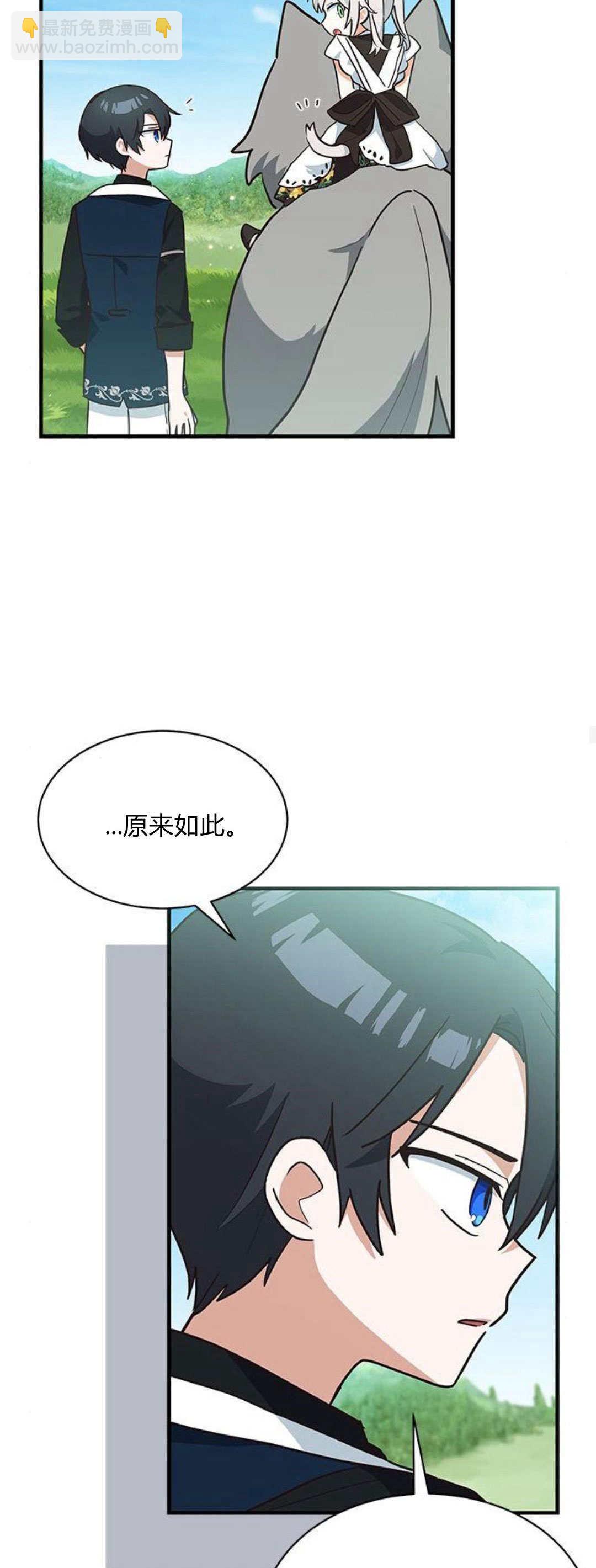 明明是貓，卻被狼族收養了？ - 第24話(1/2) - 6