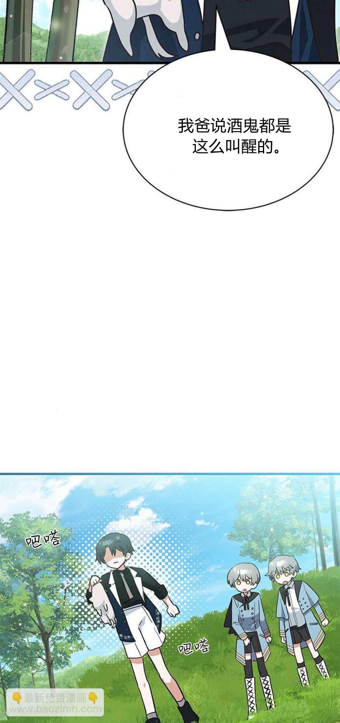 明明是貓，卻被狼族收養了？ - 第24話(1/2) - 2