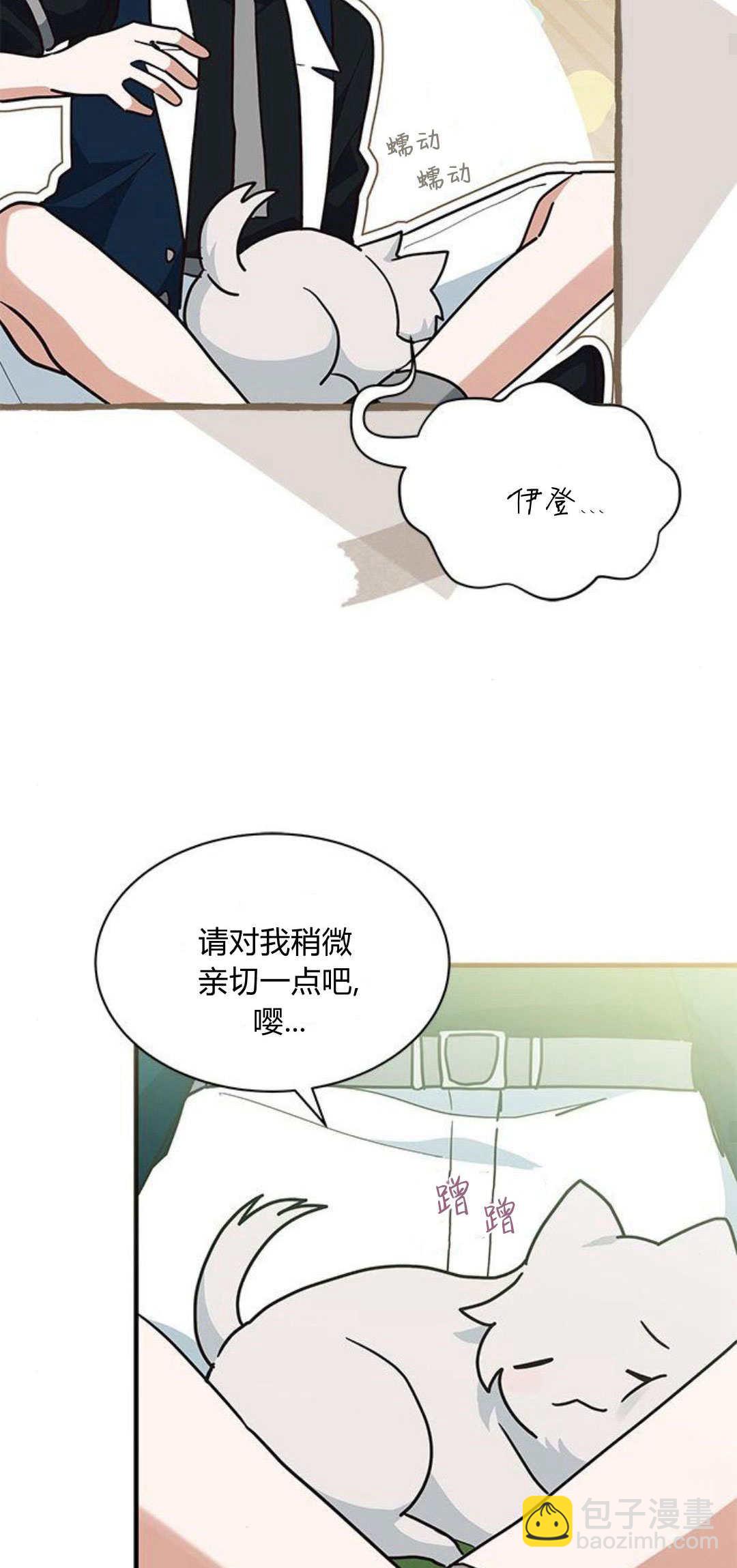 明明是貓，卻被狼族收養了？ - 第24話(1/2) - 7