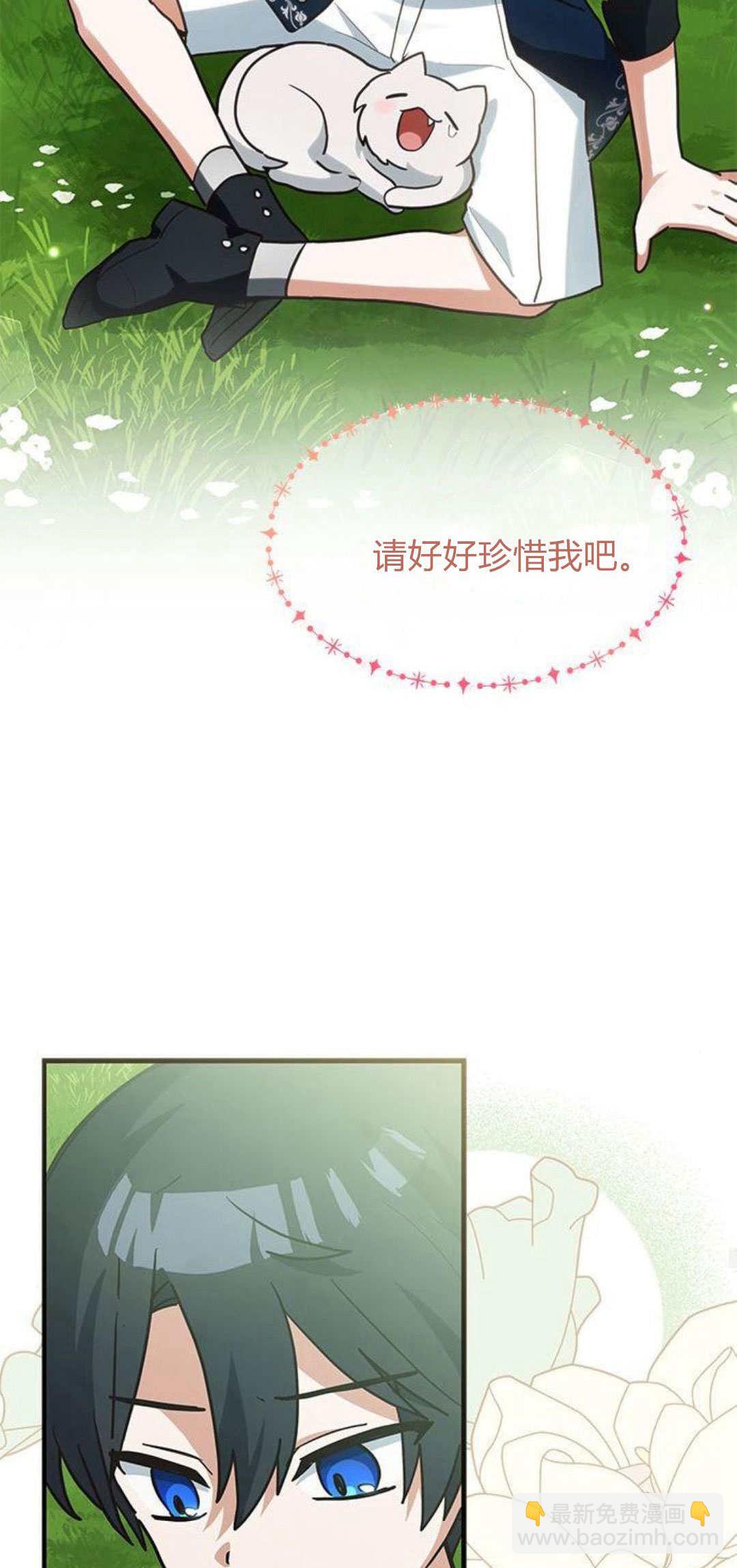 明明是貓，卻被狼族收養了？ - 第24話(1/2) - 1