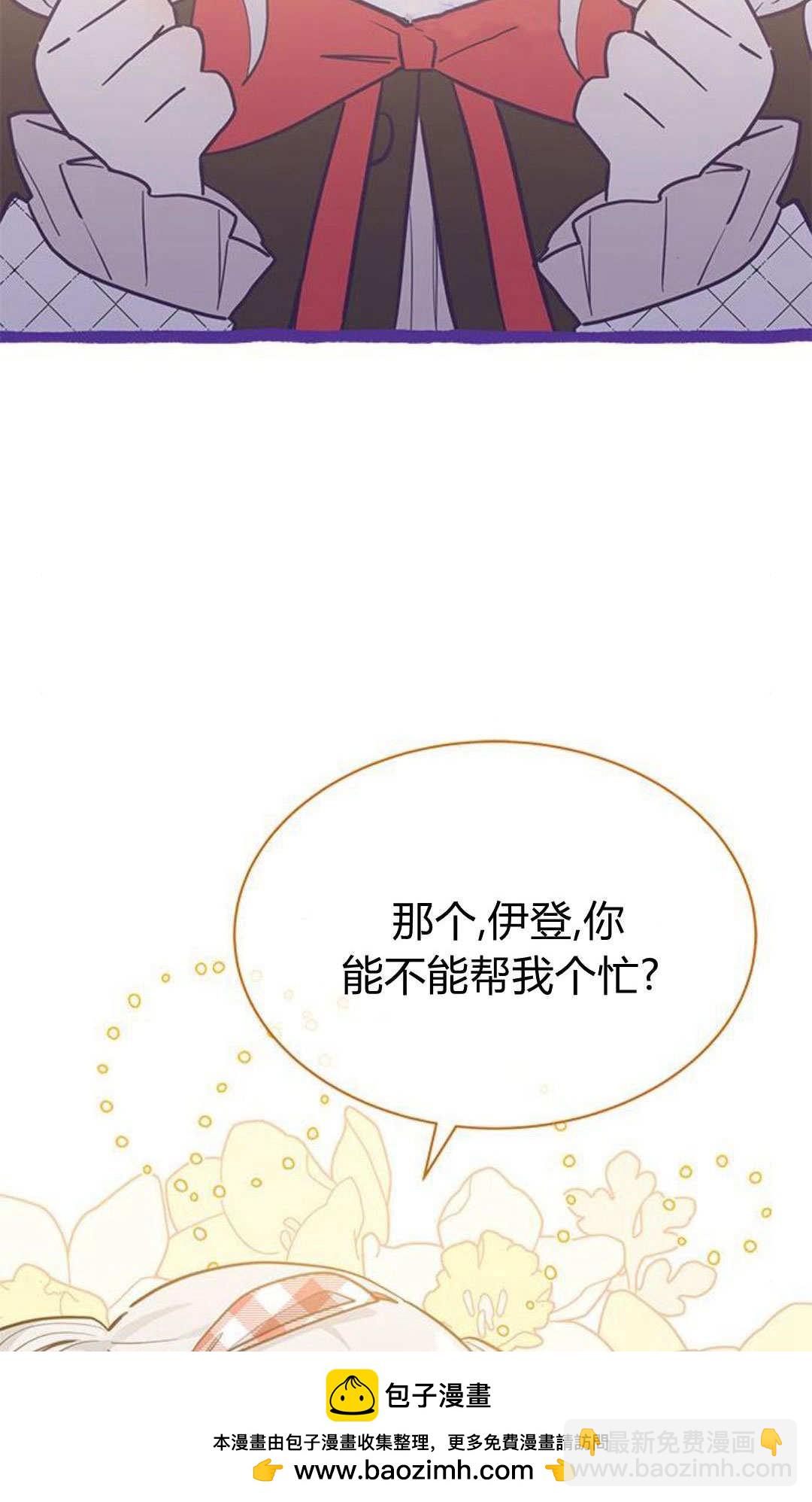 明明是貓，卻被狼族收養了？ - 第28話(2/2) - 1