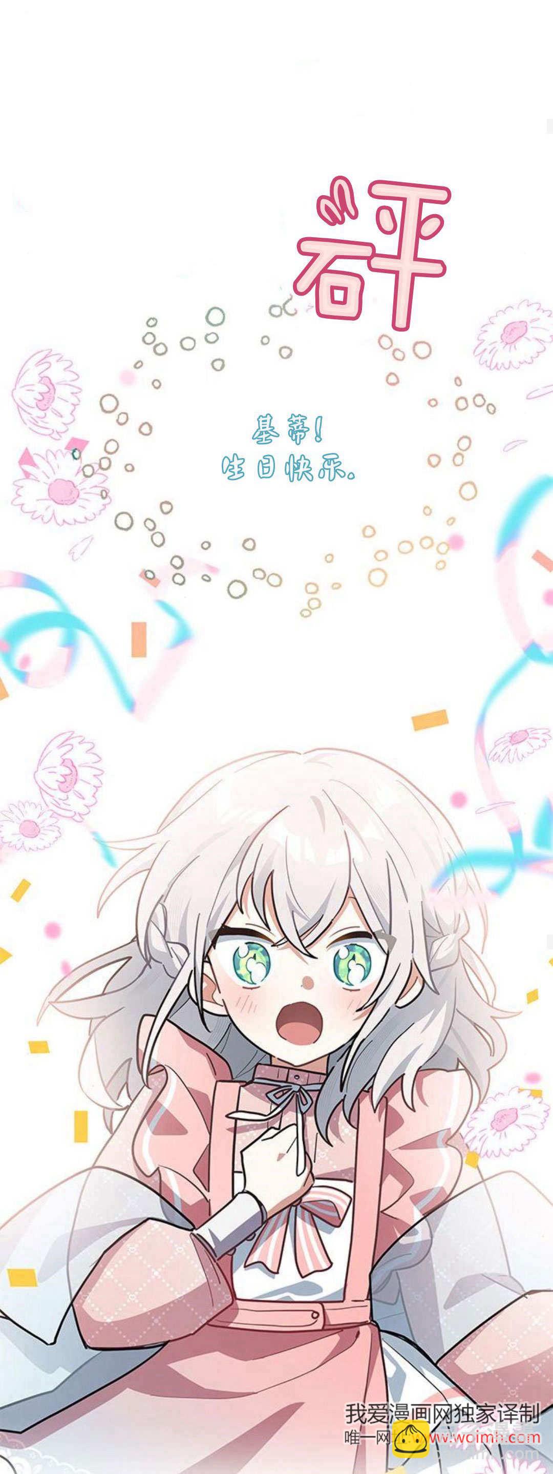 明明是貓，卻被狼族收養了？ - 第30話(2/2) - 2