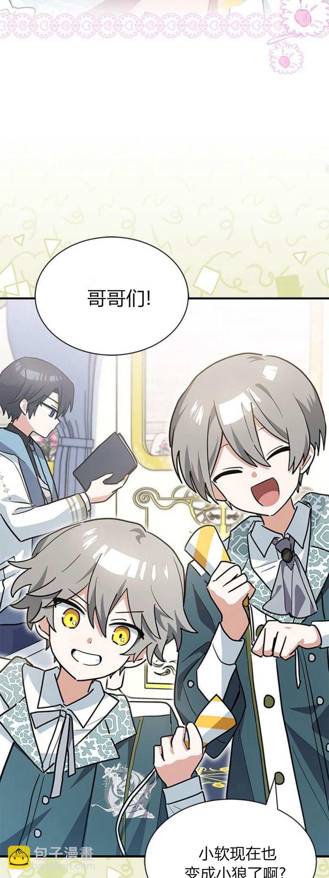 明明是貓，卻被狼族收養了？ - 第30話(2/2) - 3
