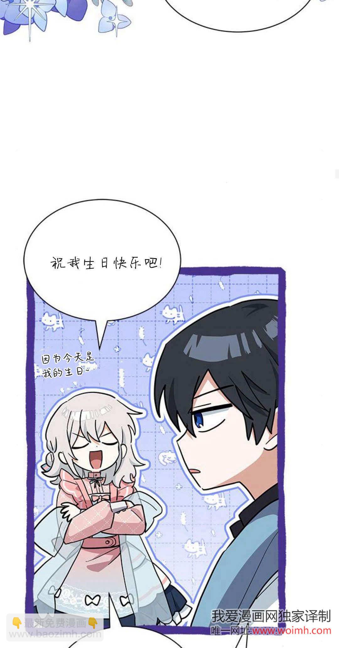 明明是貓，卻被狼族收養了？ - 第30話(2/2) - 2