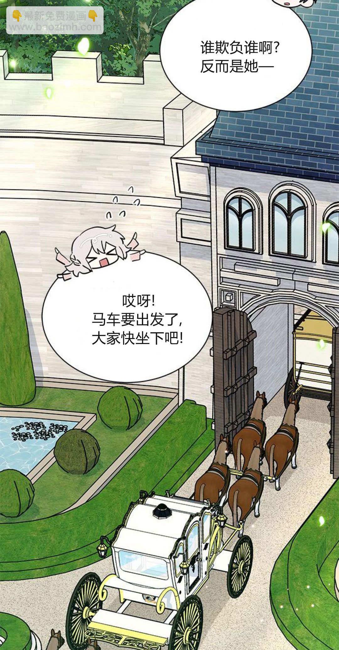 明明是貓，卻被狼族收養了？ - 第30話(2/2) - 5