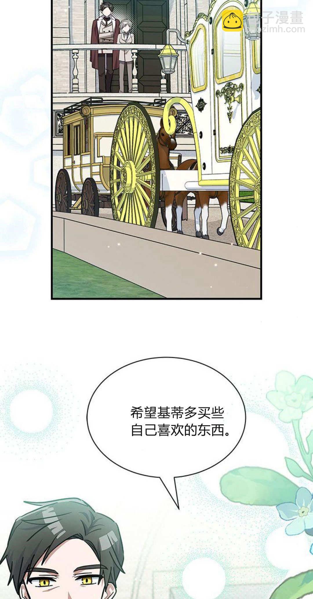明明是貓，卻被狼族收養了？ - 第30話(2/2) - 2
