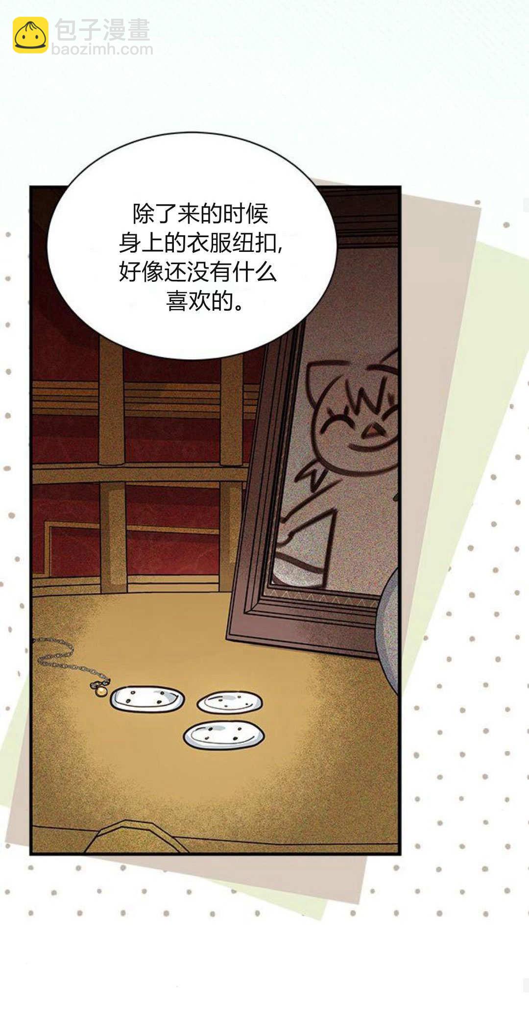 明明是貓，卻被狼族收養了？ - 第30話(2/2) - 4