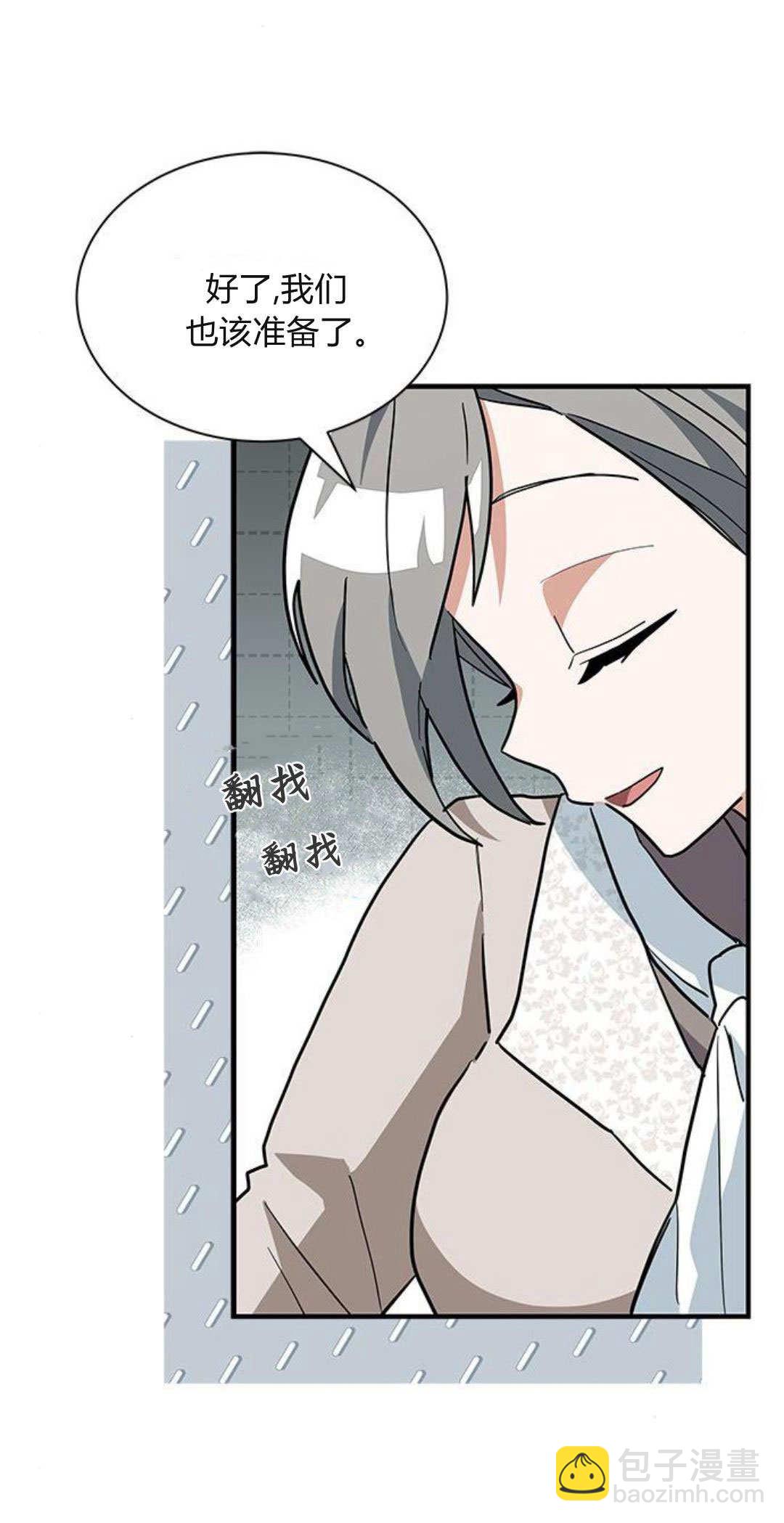 明明是貓，卻被狼族收養了？ - 第30話(2/2) - 1