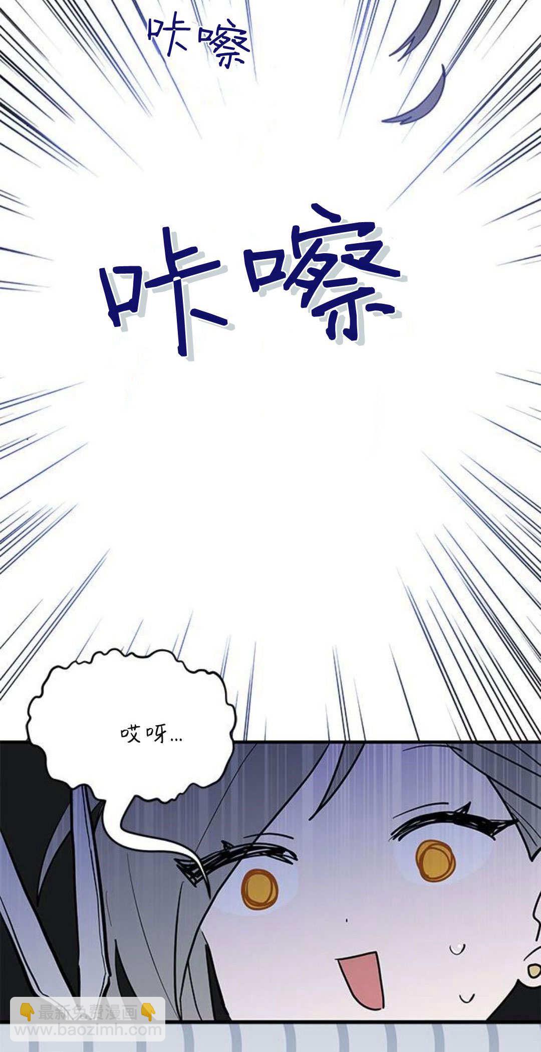 明明是貓，卻被狼族收養了？ - 第30話(2/2) - 4