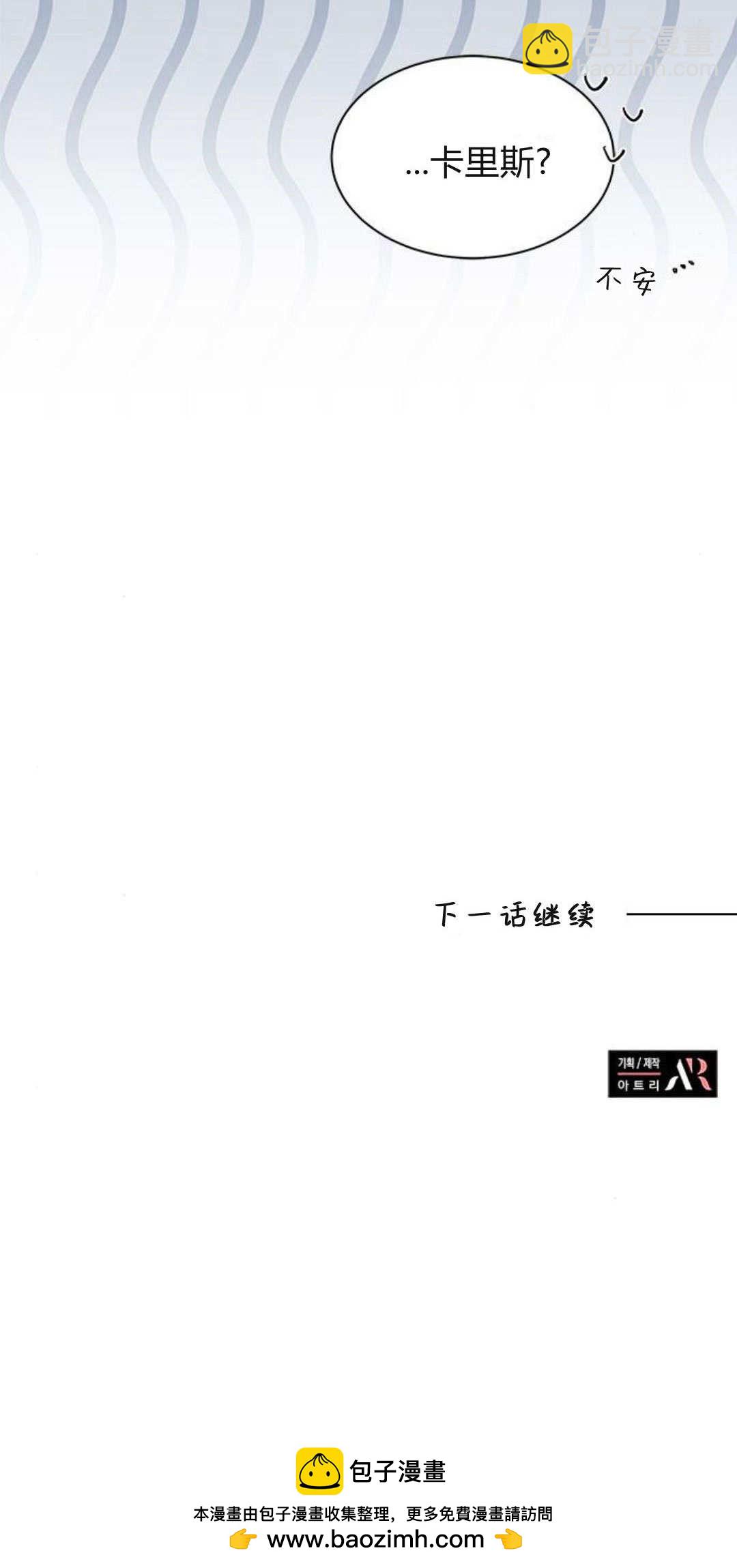 明明是貓，卻被狼族收養了？ - 第30話(2/2) - 5
