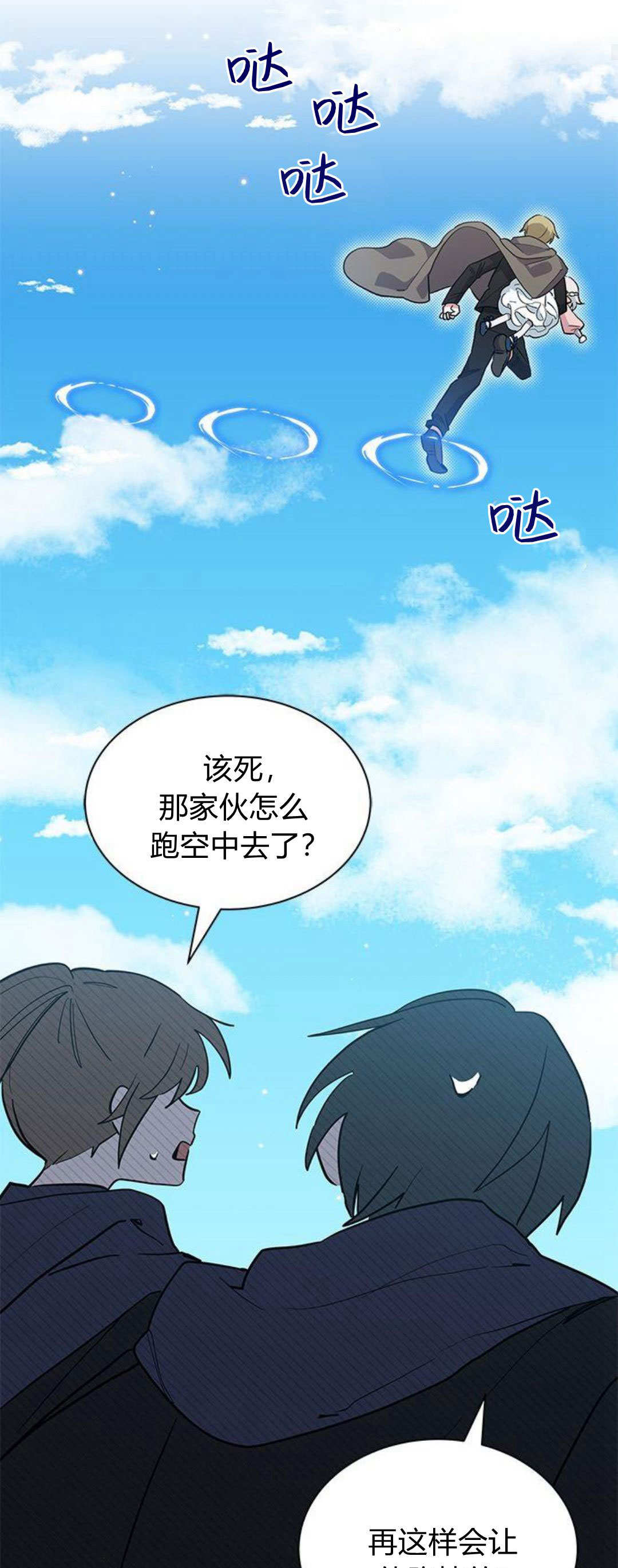 明明是貓，卻被狼族收養了？ - 第32話(1/2) - 2