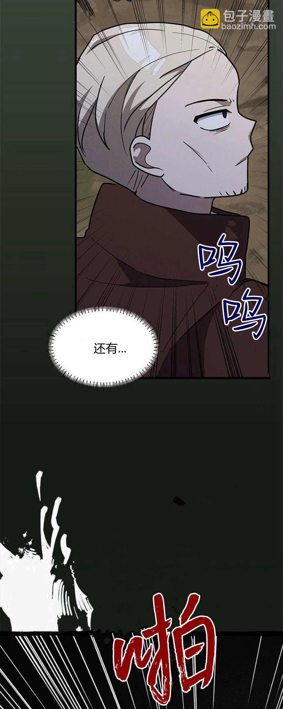 明明是貓，卻被狼族收養了？ - 第34話(1/2) - 1
