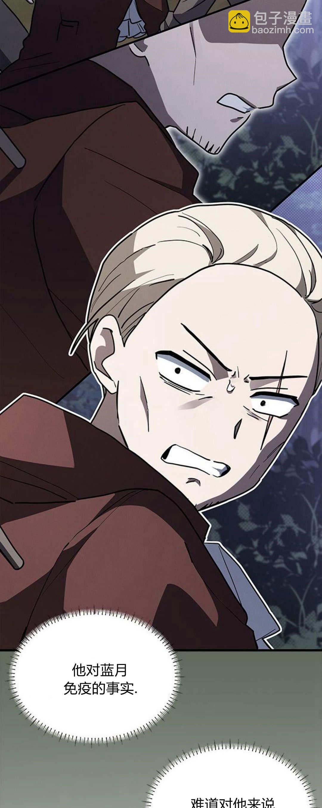 明明是貓，卻被狼族收養了？ - 第34話(1/2) - 3