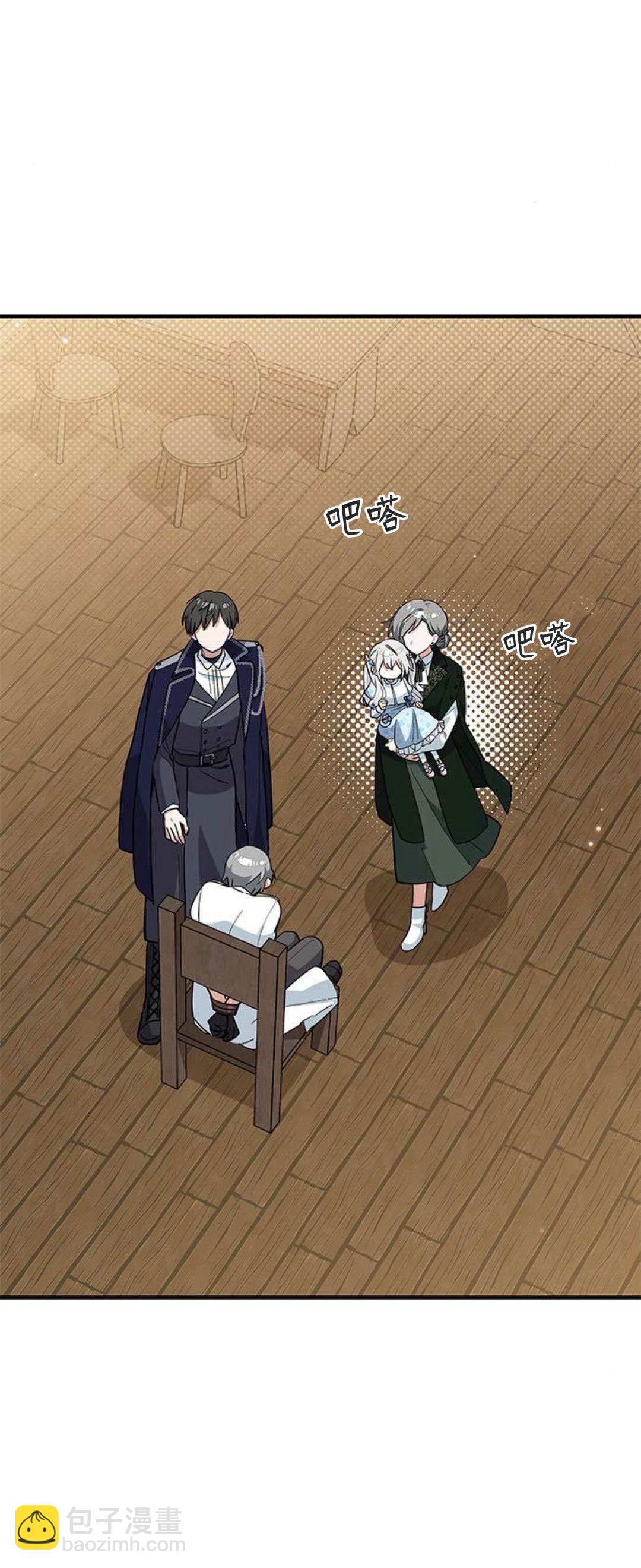 明明是貓，卻被狼族收養了？ - 第34話(1/2) - 5