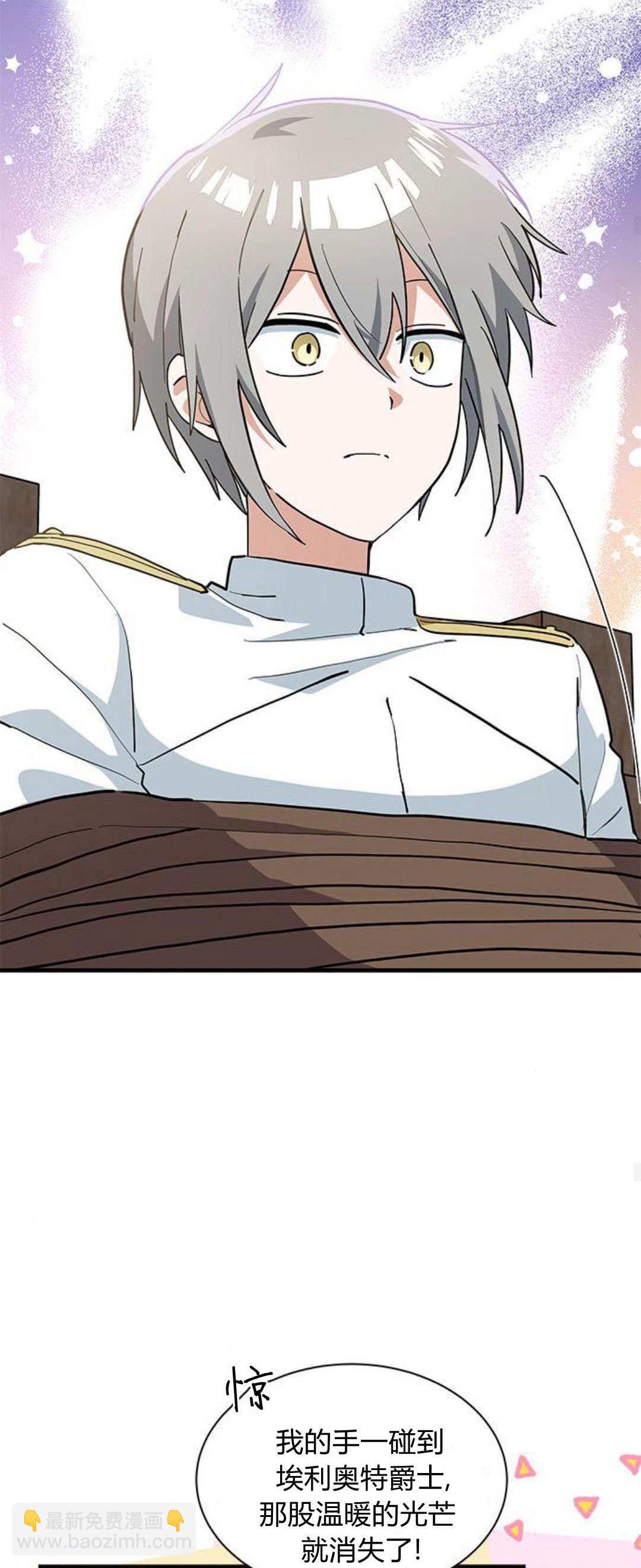 明明是貓，卻被狼族收養了？ - 第34話(1/2) - 8