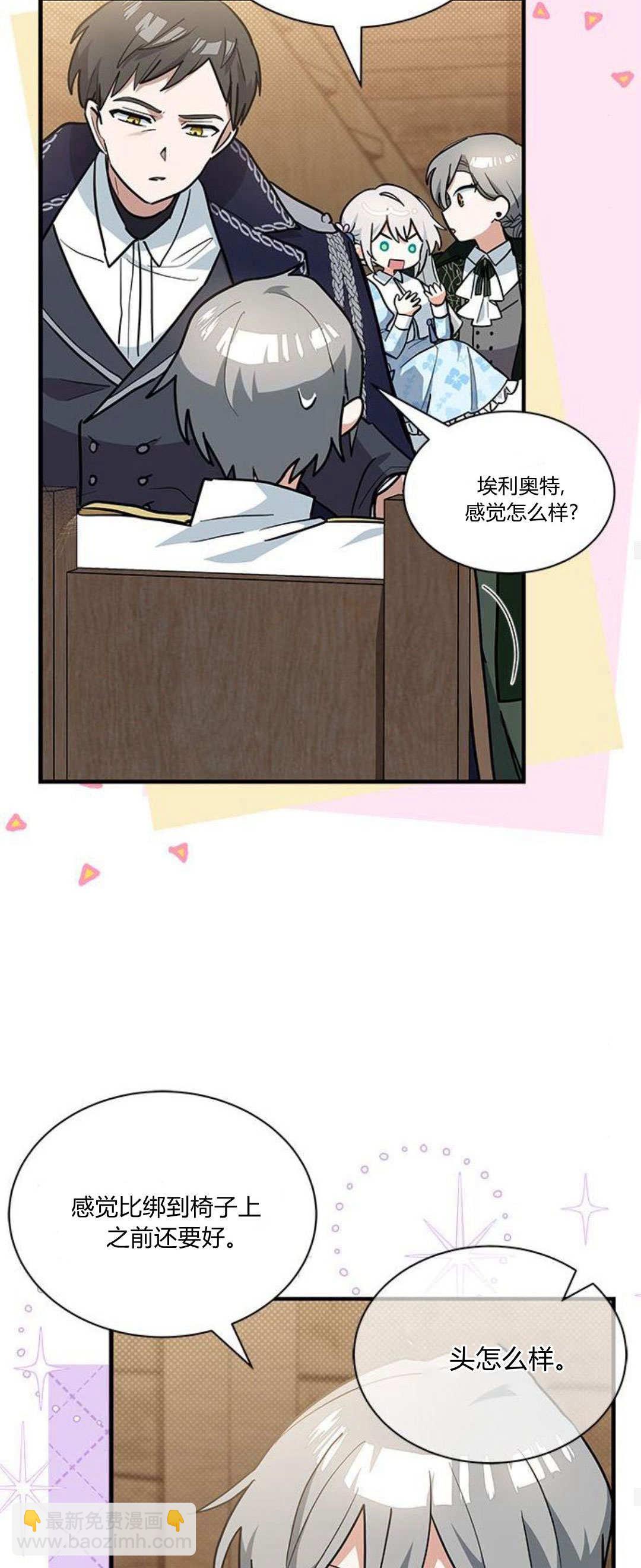 明明是貓，卻被狼族收養了？ - 第34話(1/2) - 1