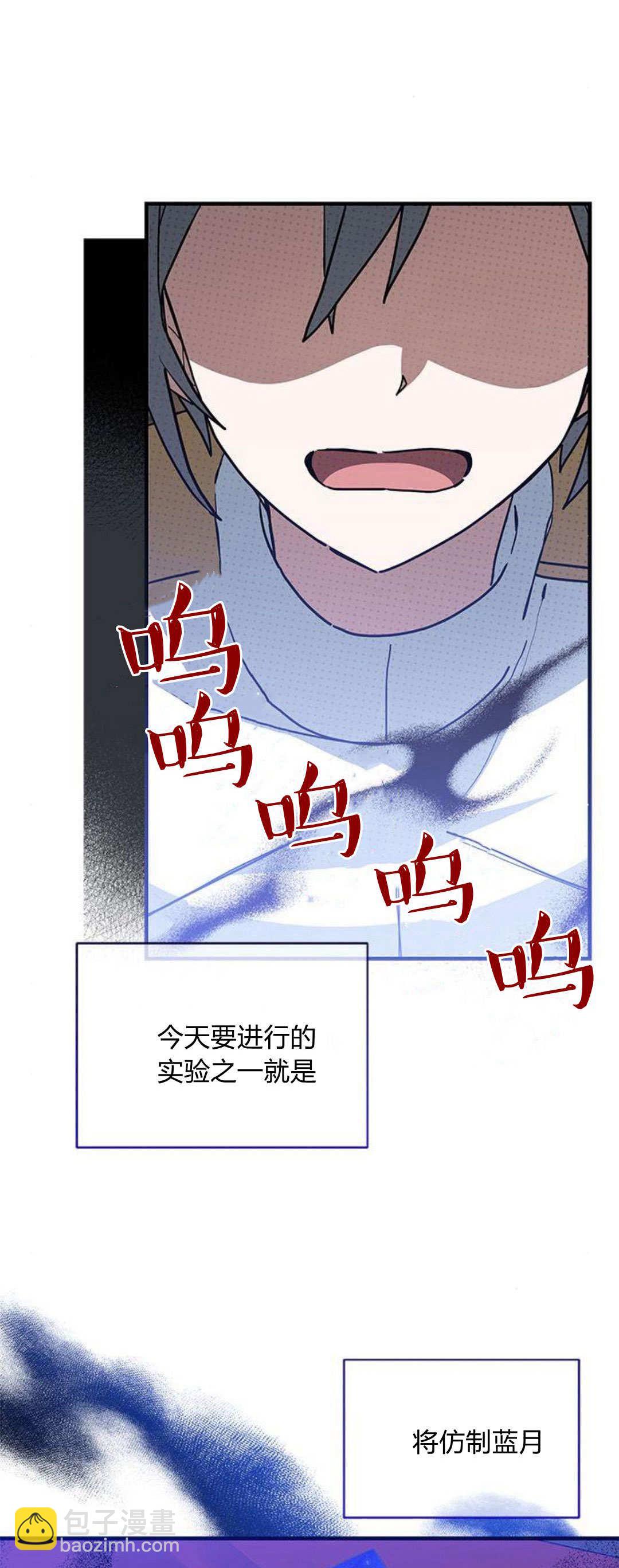 明明是貓，卻被狼族收養了？ - 第34話(1/2) - 3