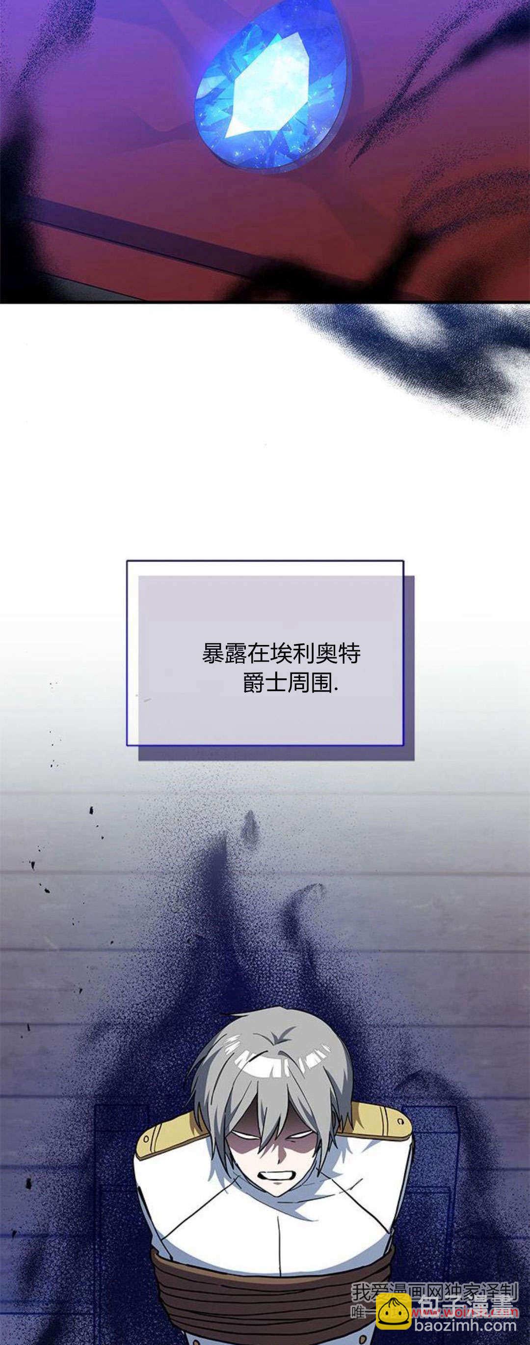 明明是貓，卻被狼族收養了？ - 第34話(1/2) - 4