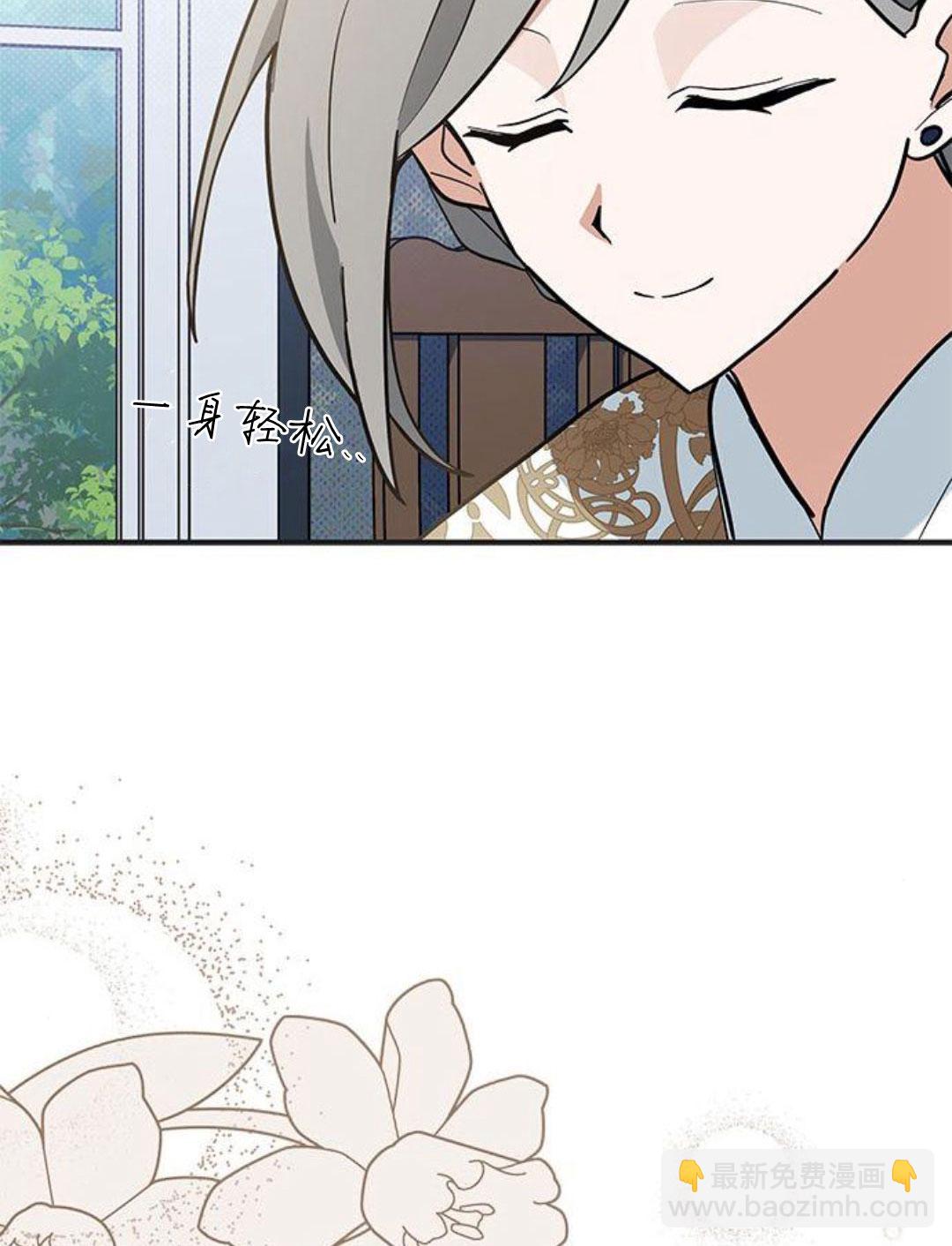 明明是貓，卻被狼族收養了？ - 第44話(1/2) - 4
