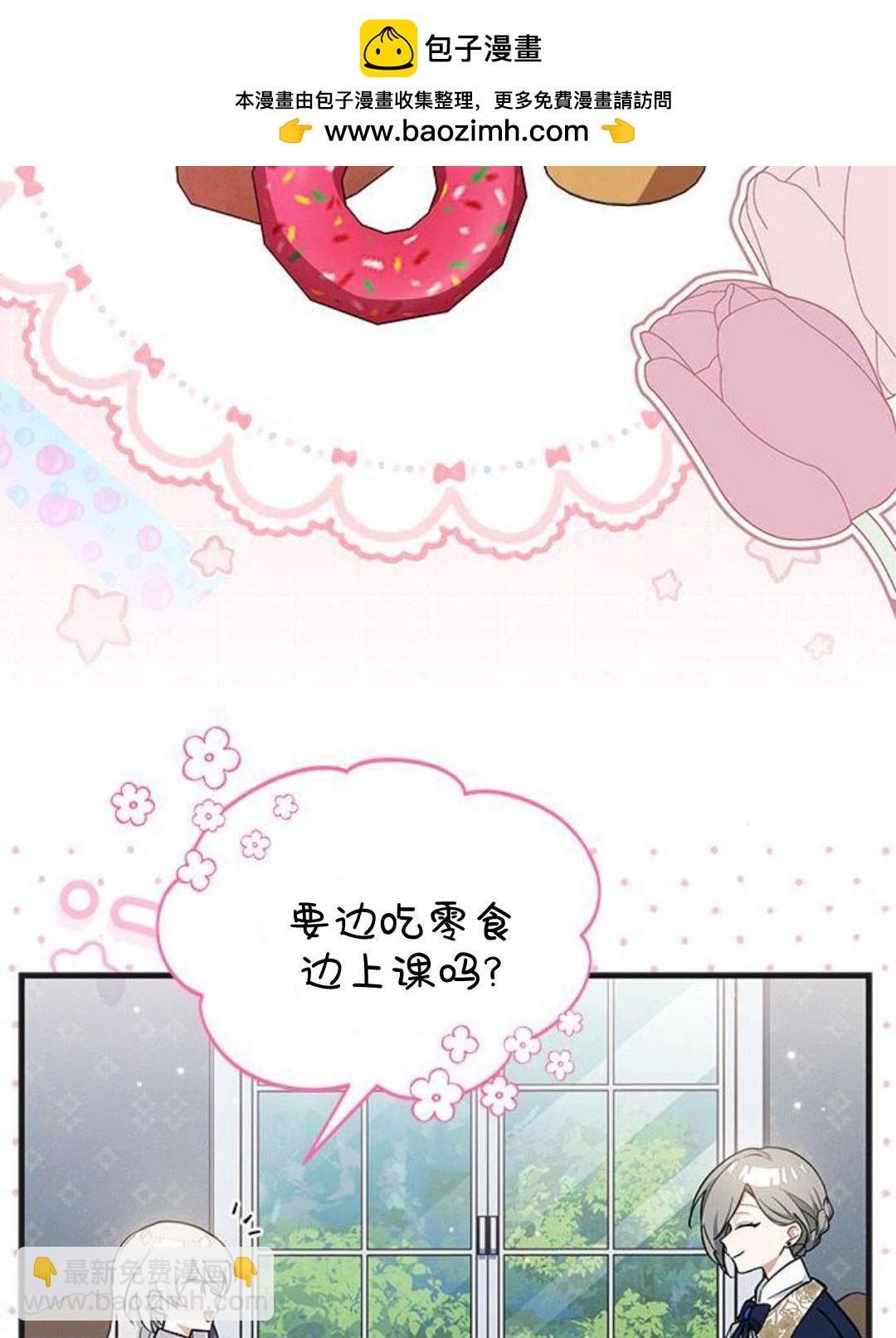 明明是貓，卻被狼族收養了？ - 第44話(1/2) - 2