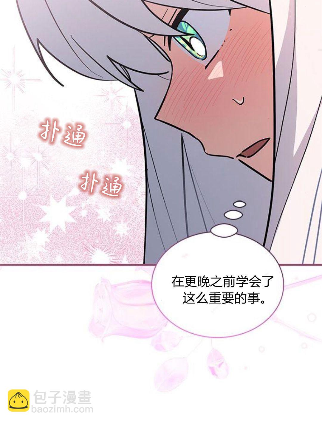 明明是貓，卻被狼族收養了？ - 第44話(1/2) - 4