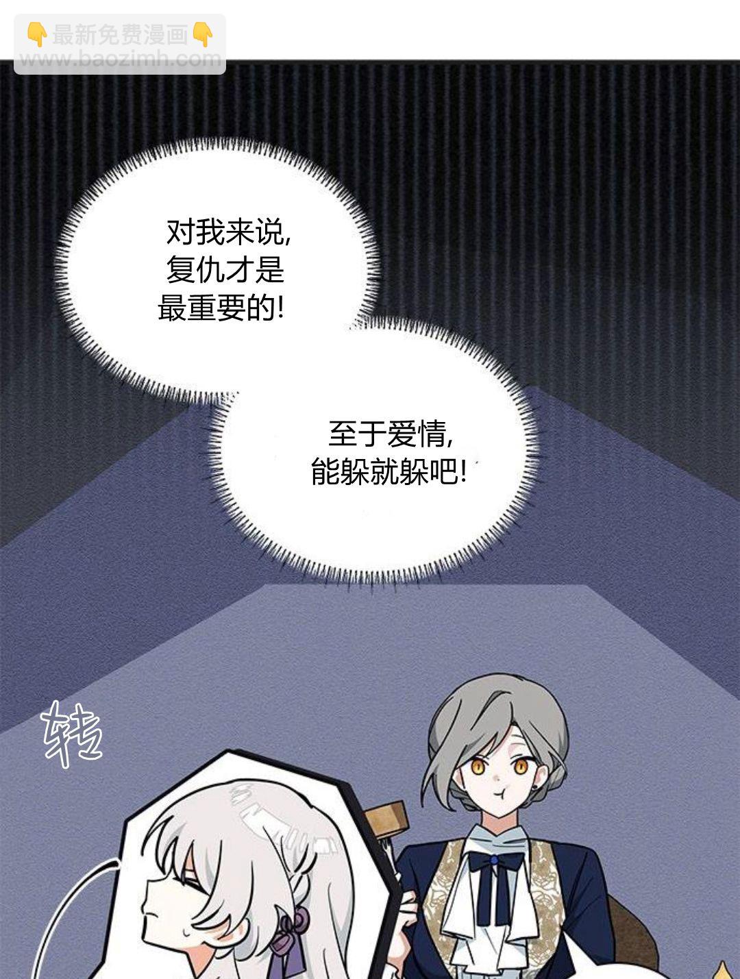 明明是貓，卻被狼族收養了？ - 第44話(1/2) - 5