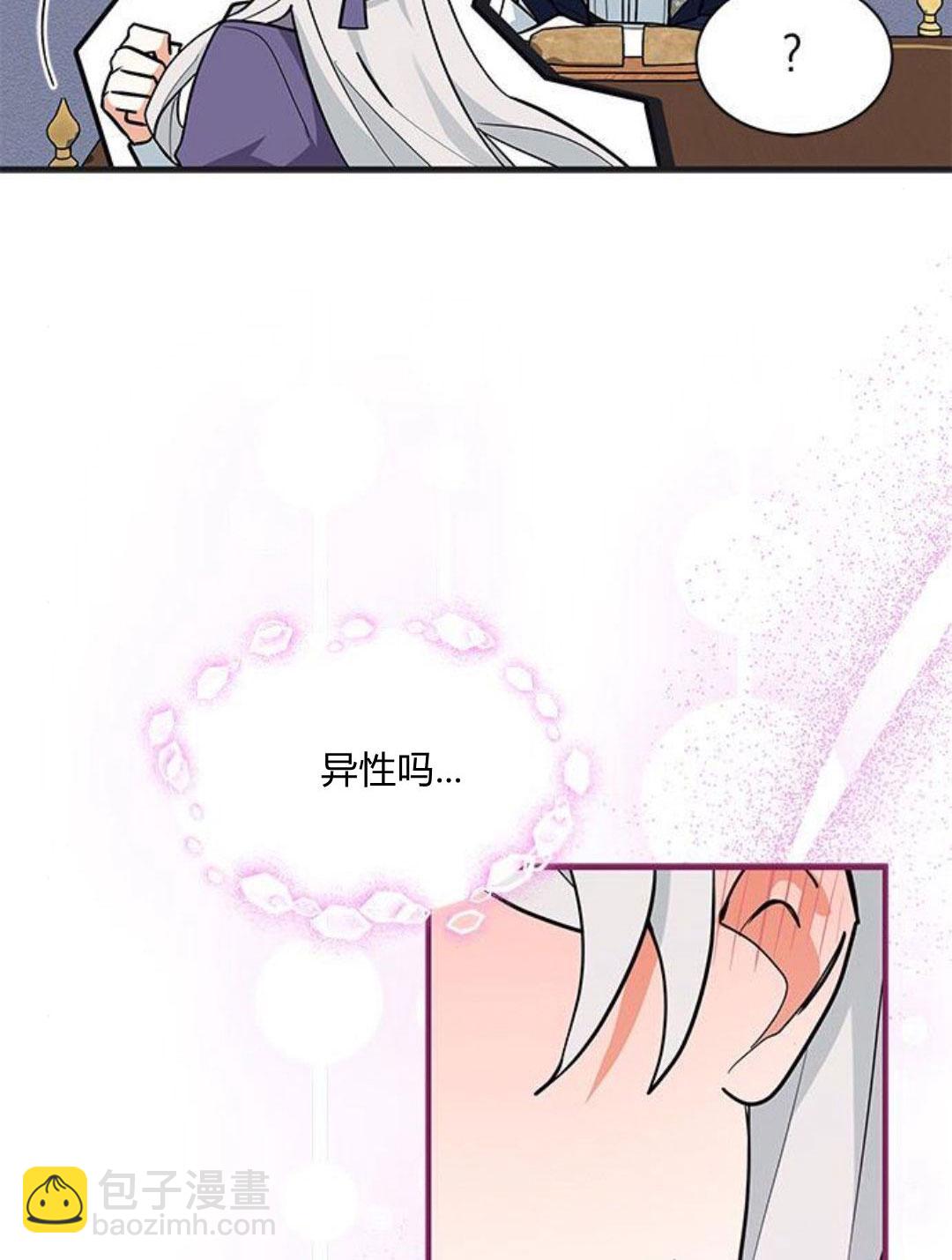 明明是貓，卻被狼族收養了？ - 第44話(1/2) - 6