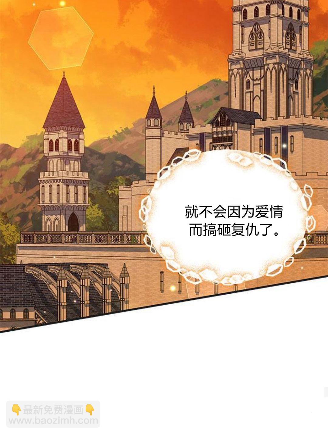 明明是貓，卻被狼族收養了？ - 第44話(1/2) - 3