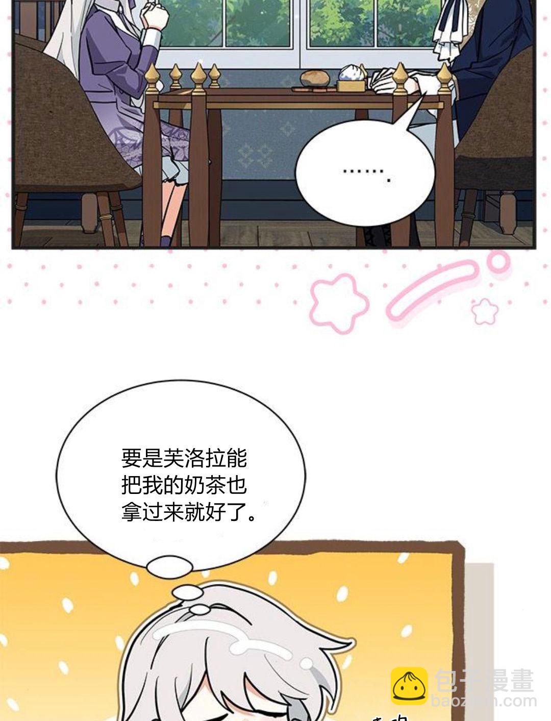 明明是貓，卻被狼族收養了？ - 第44話(1/2) - 3