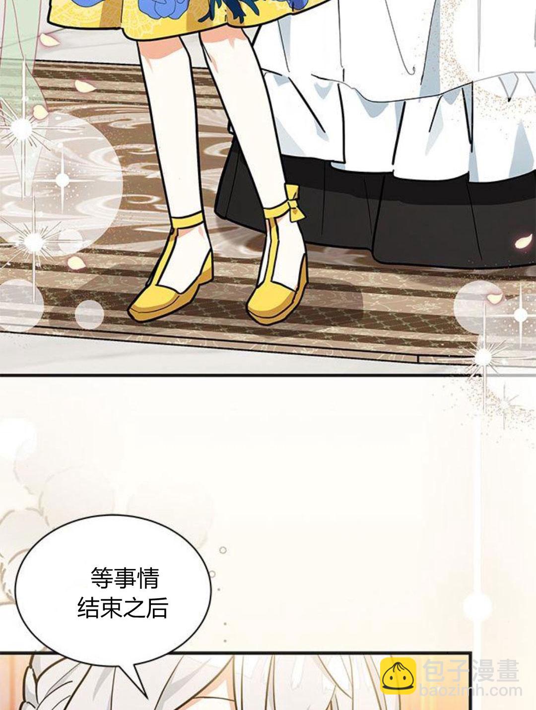 明明是貓，卻被狼族收養了？ - 第44話(1/2) - 8