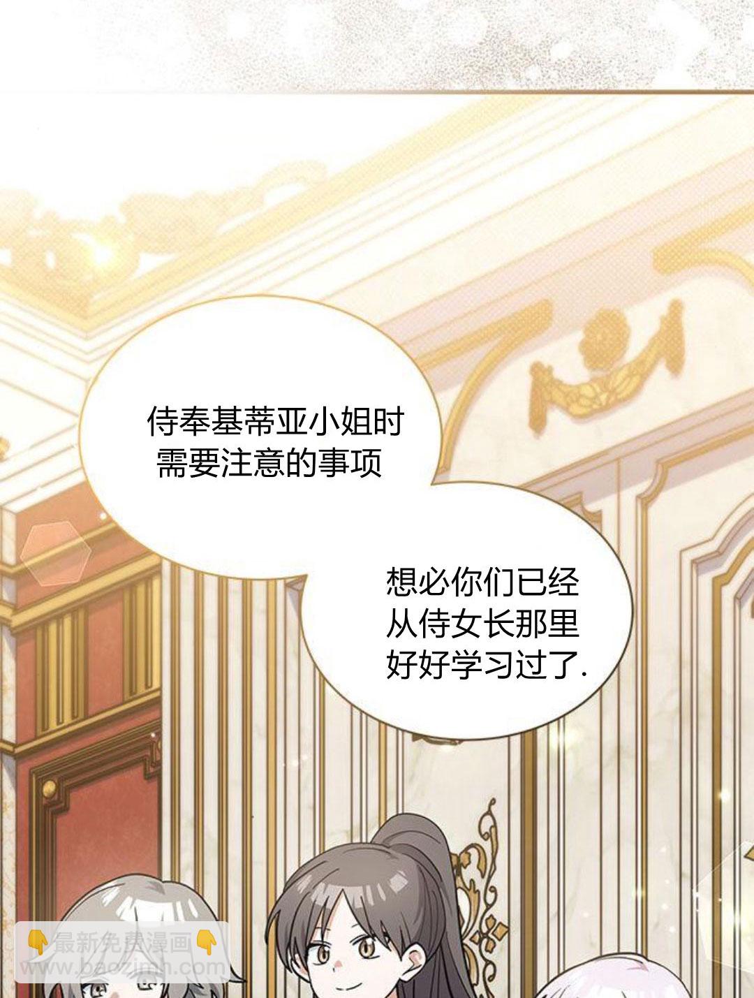 明明是貓，卻被狼族收養了？ - 第44話(1/2) - 6